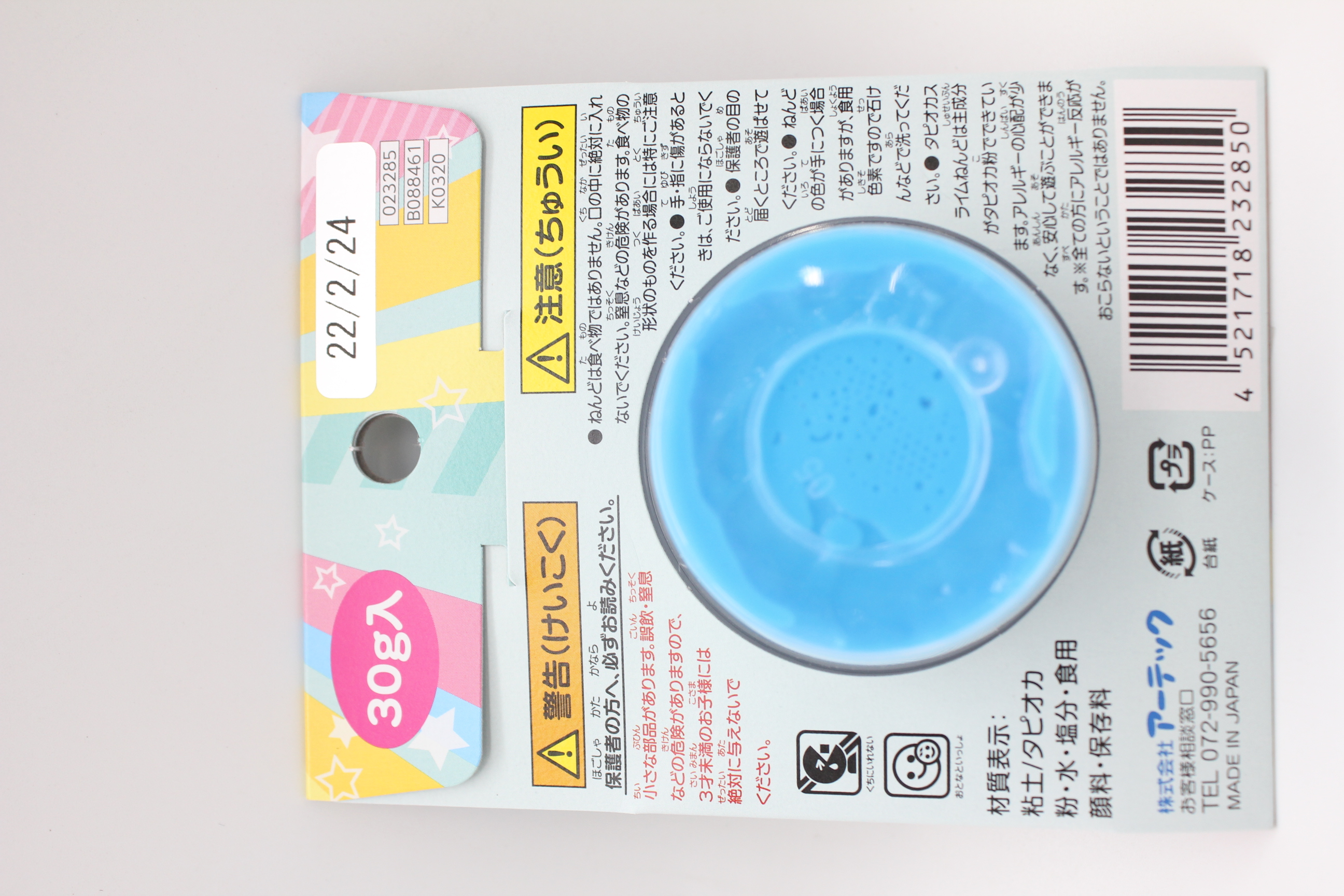 タピオカスライムねんど　青　30ｇ