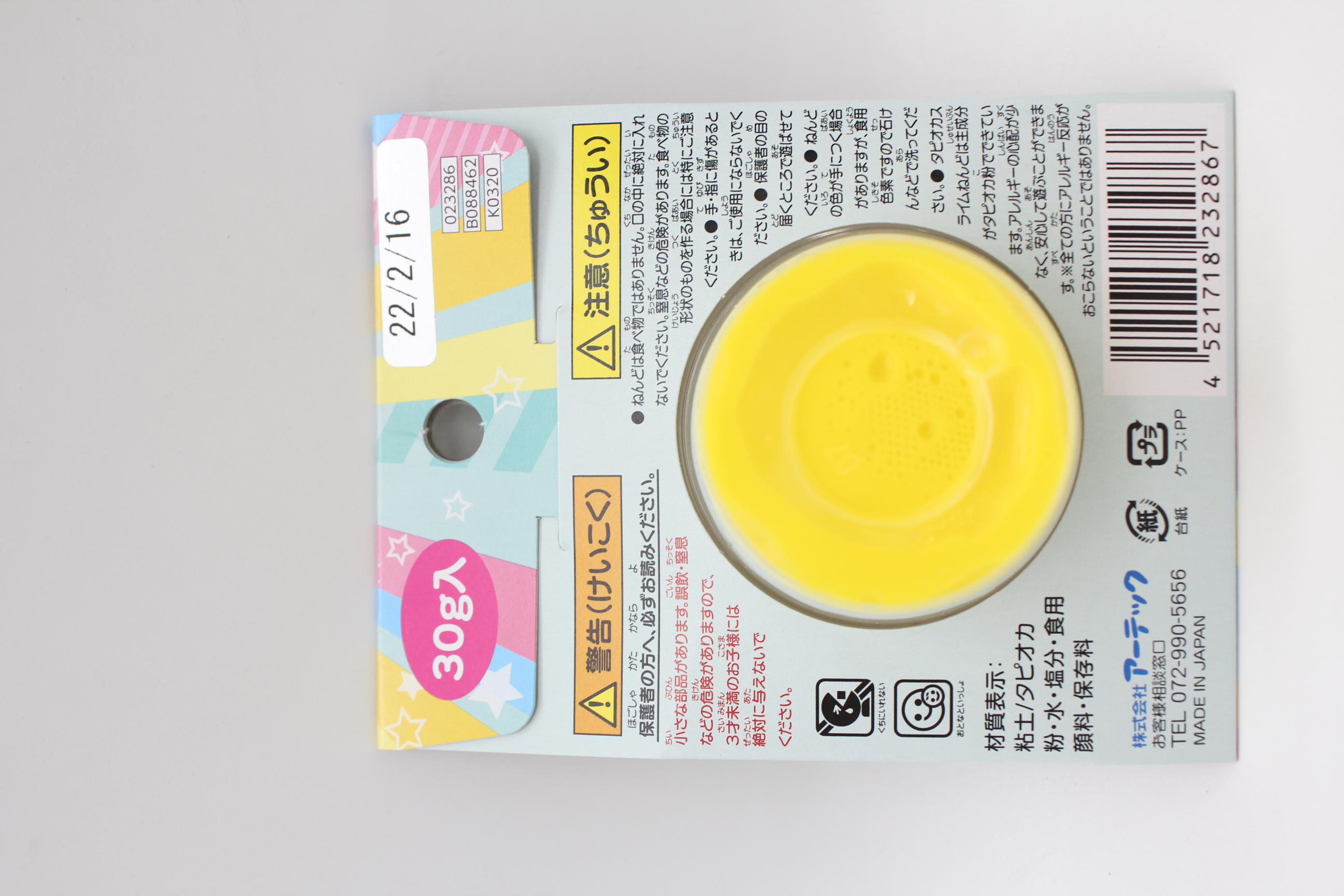 タピオカスライムねんど　黄　30ｇ