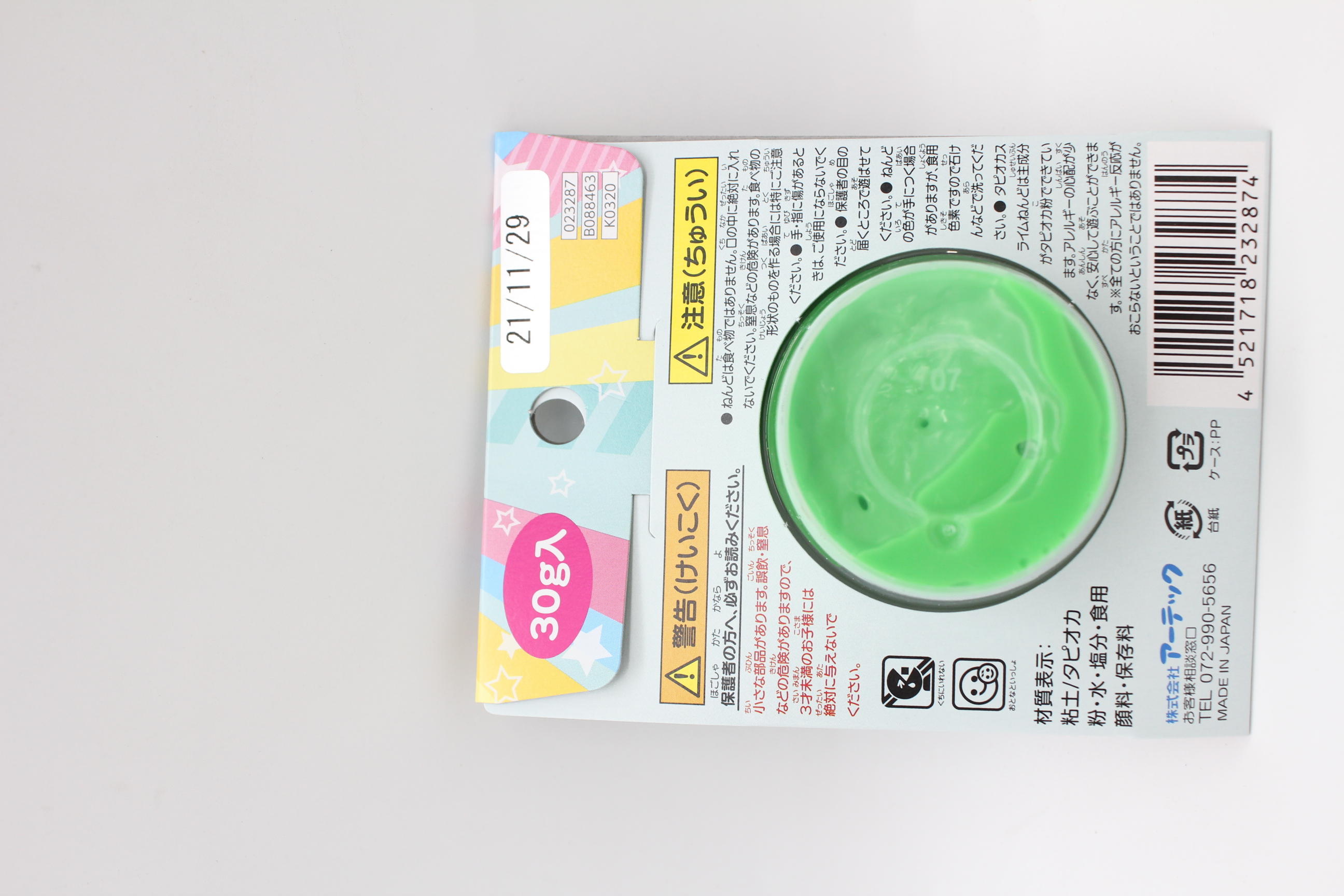 タピオカスライムねんど　緑　30g