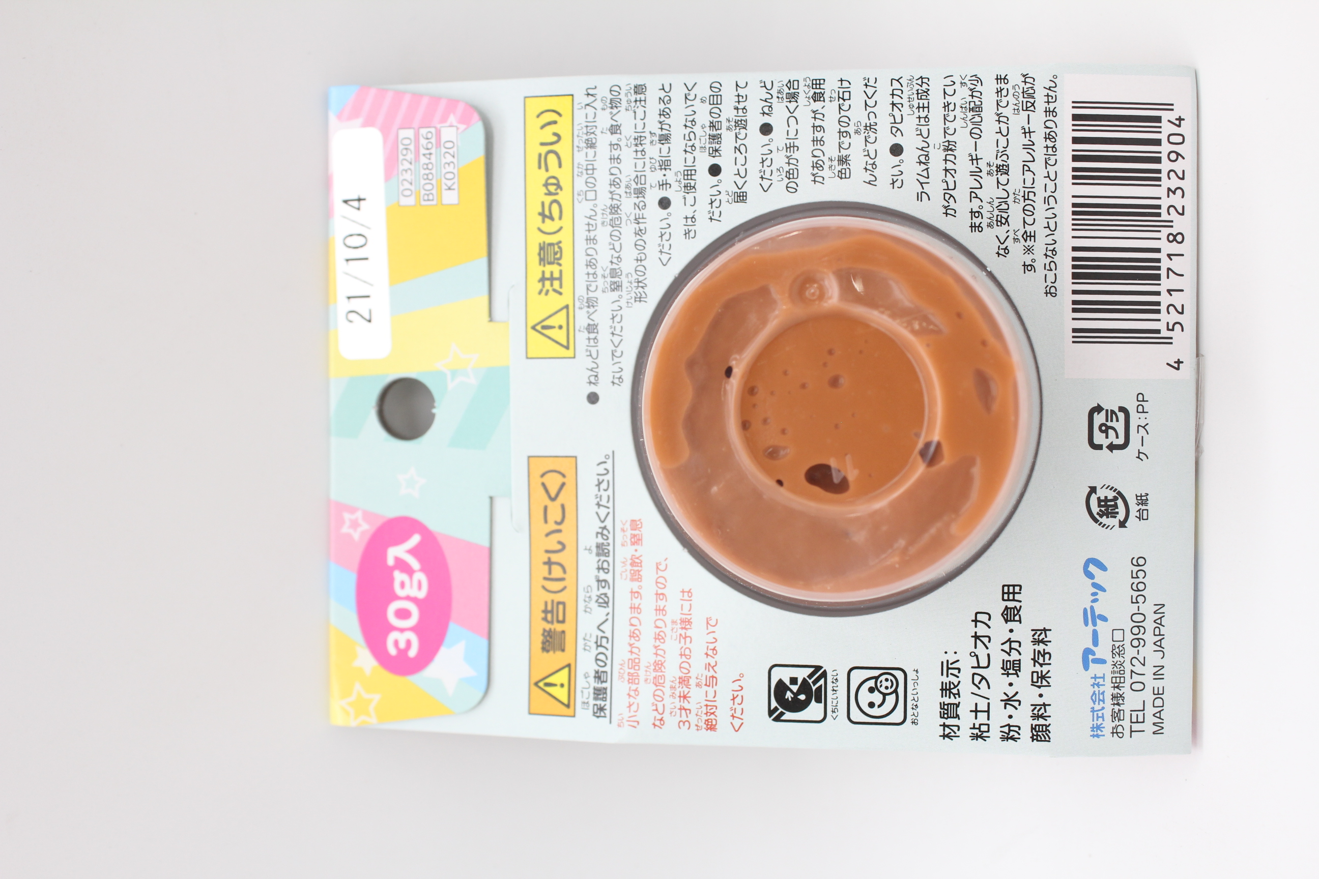 タピオカスライムねんど　茶　30g