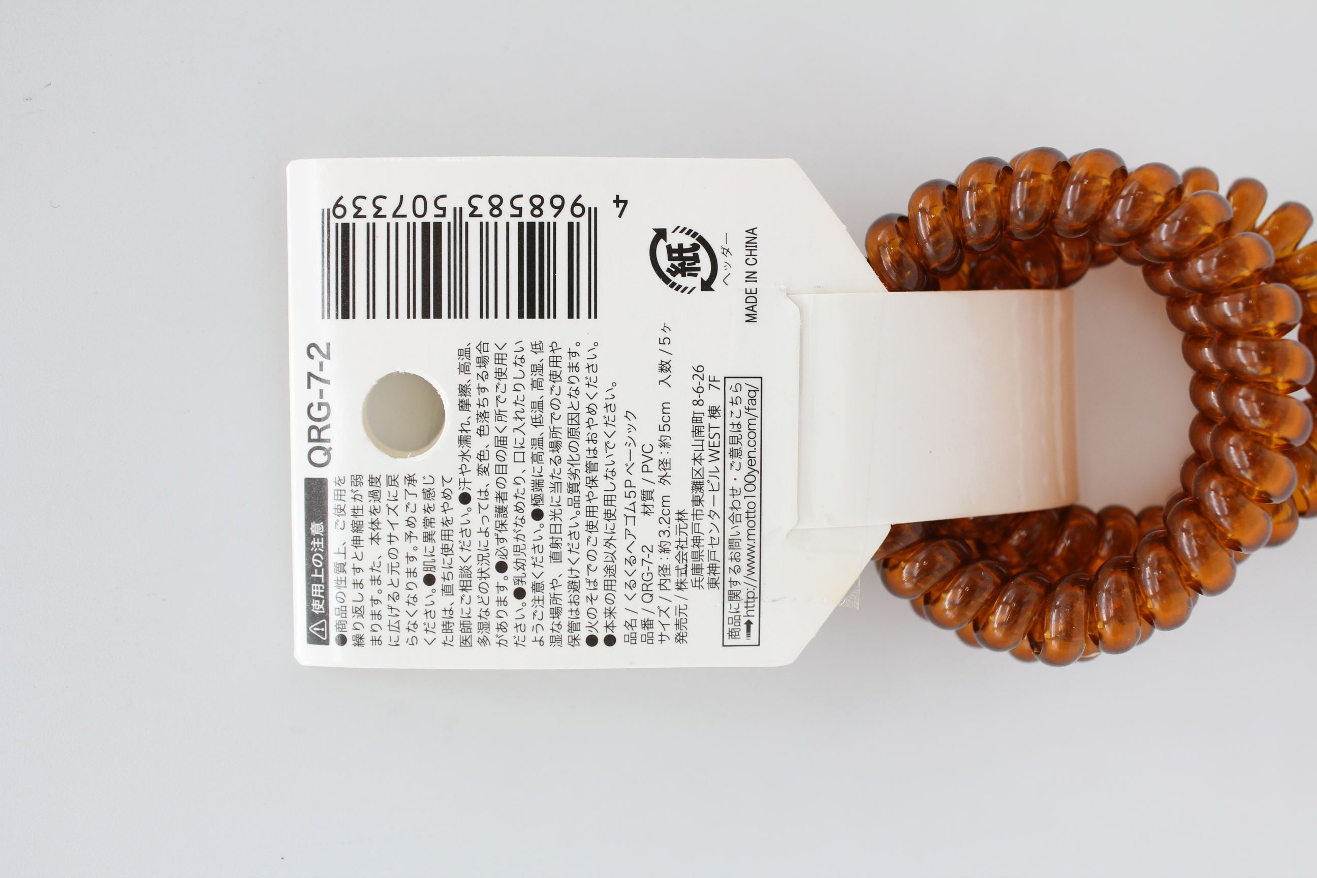 くるくるﾍｱｺﾞﾑ 5P ﾍﾞｰｼｯｸ QRG-7-1