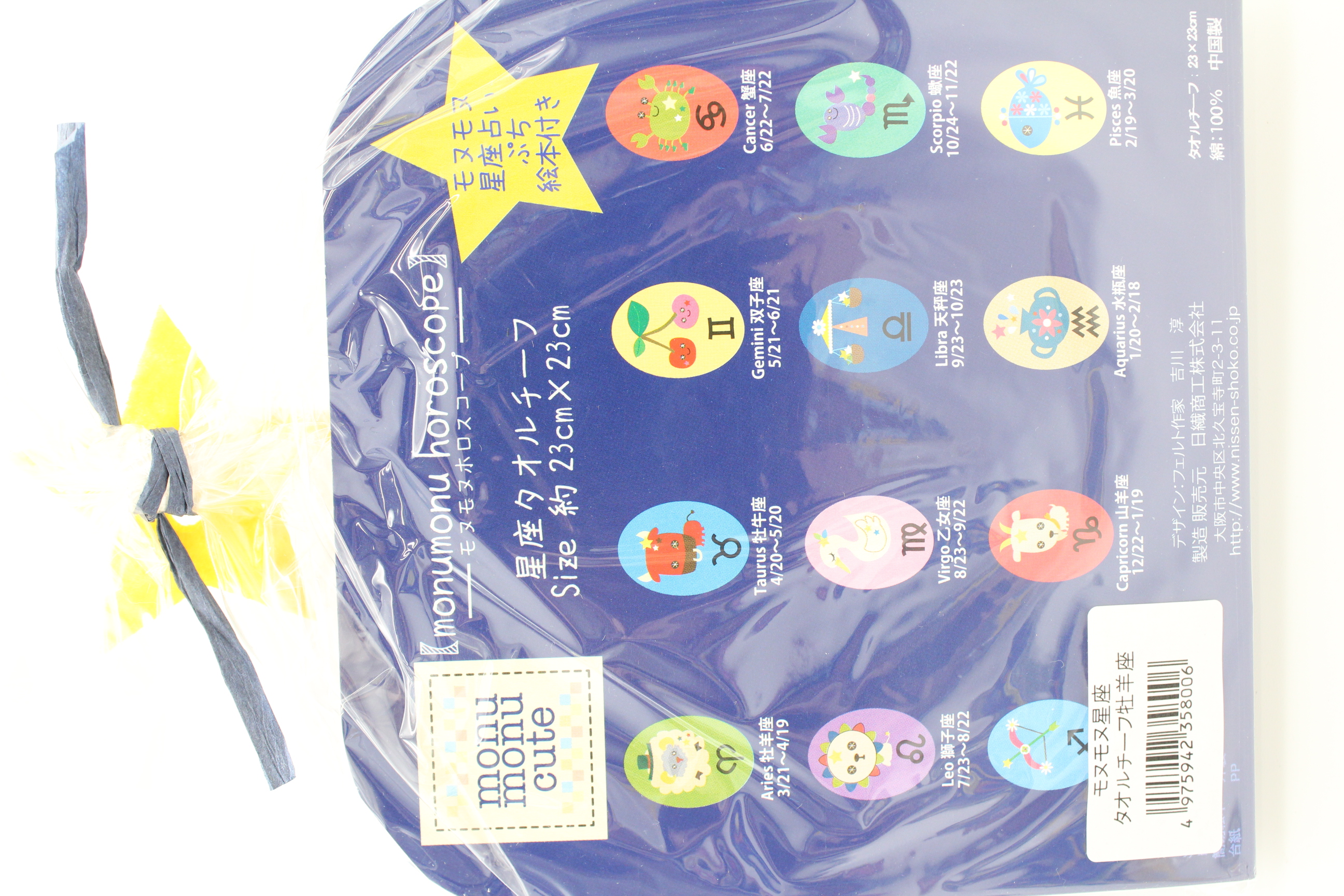 モヌモヌ星座　タオルチーフ　牡羊座