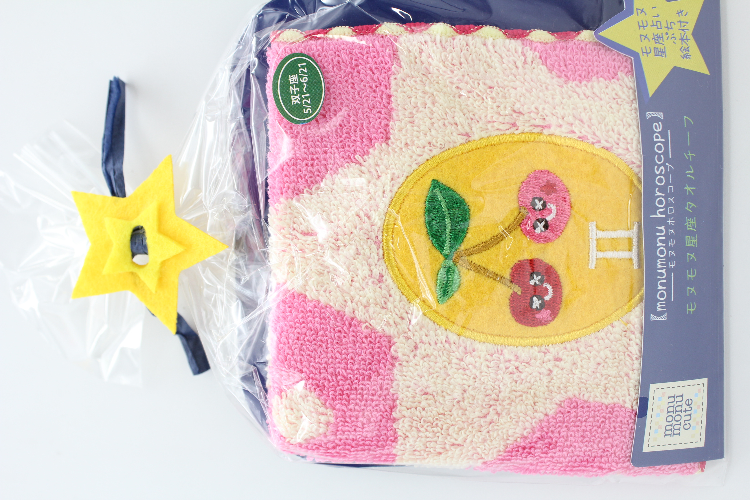 モヌモヌ星座　タオルチーフ　双子座