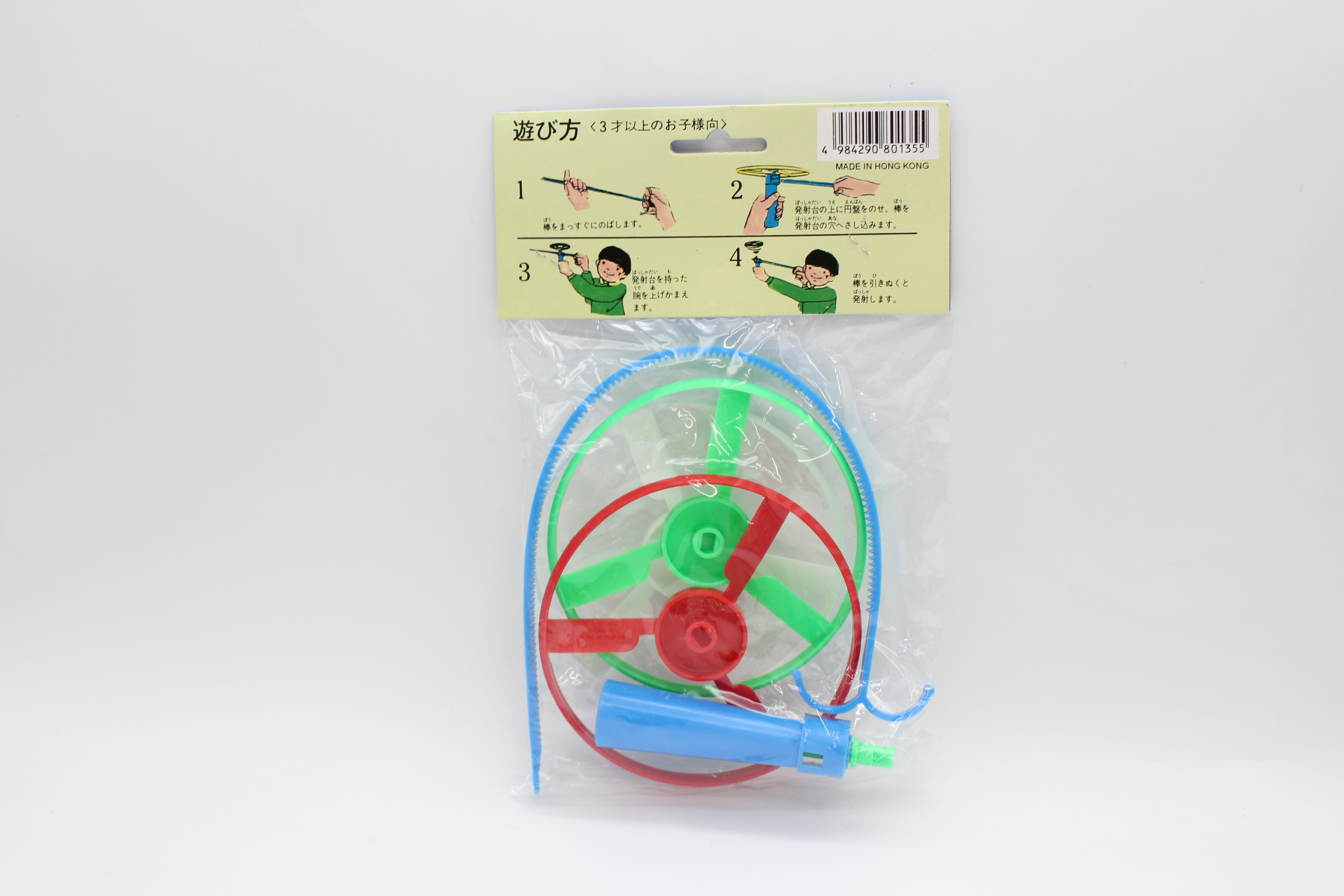 スペースステーション