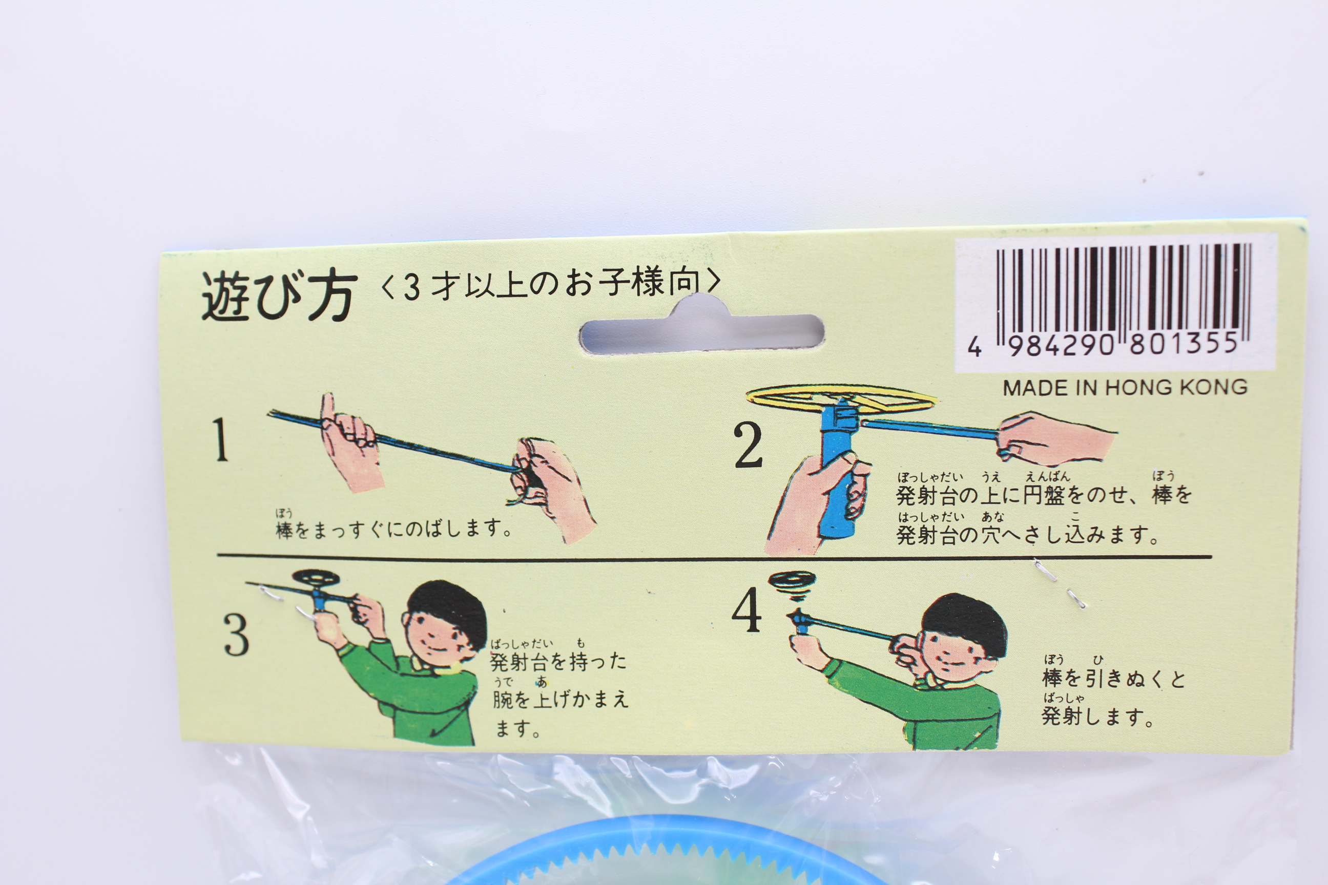 スペースステーション