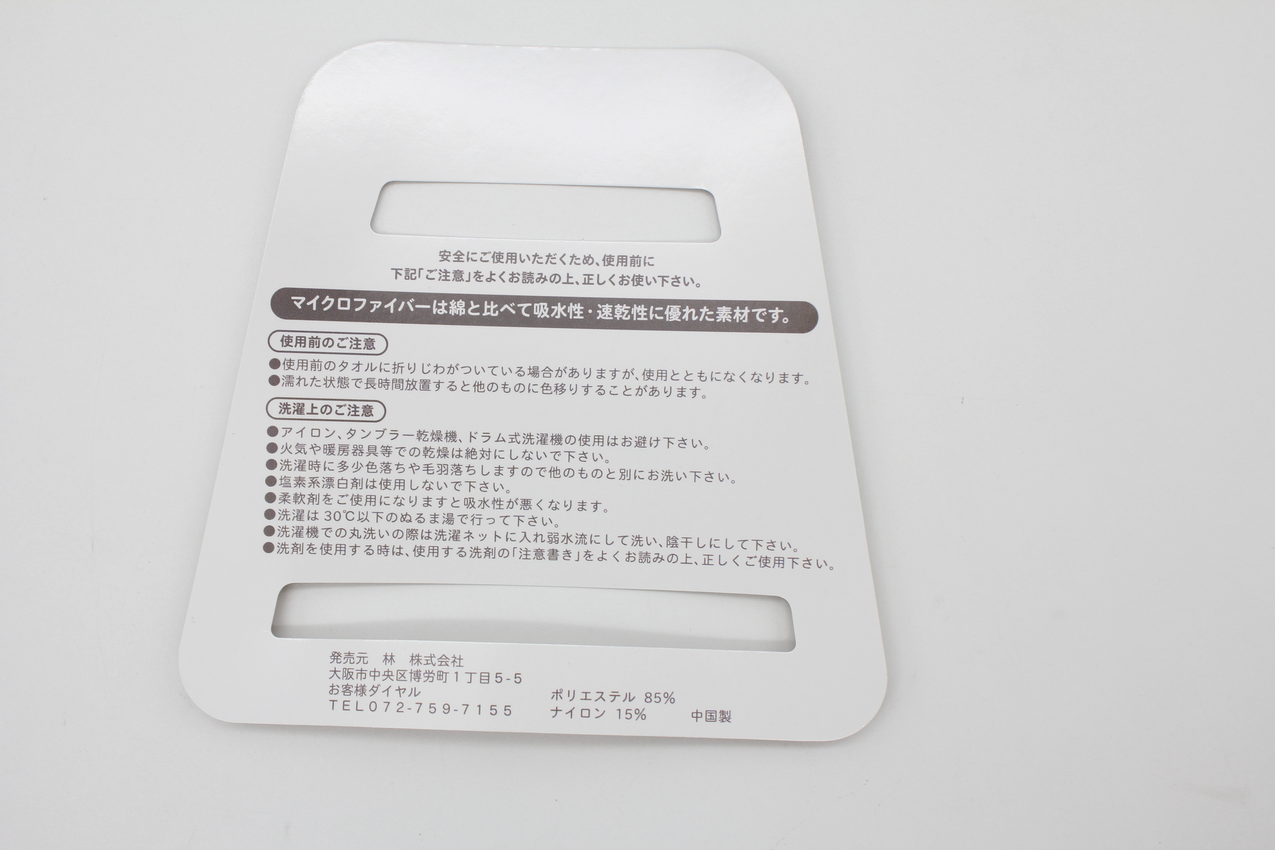 ｽﾎﾟｯﾄ ループＷＴ ﾏｲｸﾛﾌｧｲﾊﾞｰ　ﾊﾟｰﾌﾟﾙ