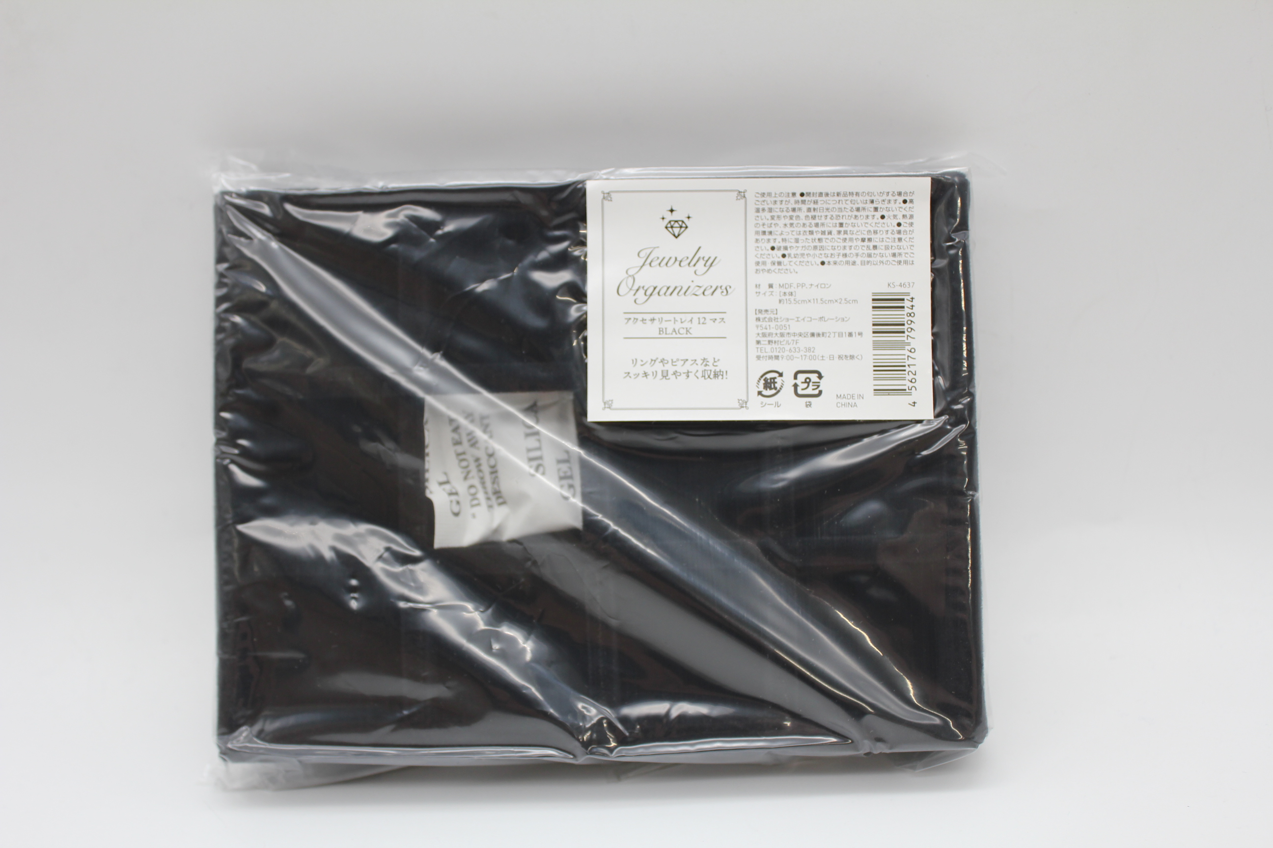 ｽﾎﾟｯﾄ　アクセサリートレイ12マス　ブラック