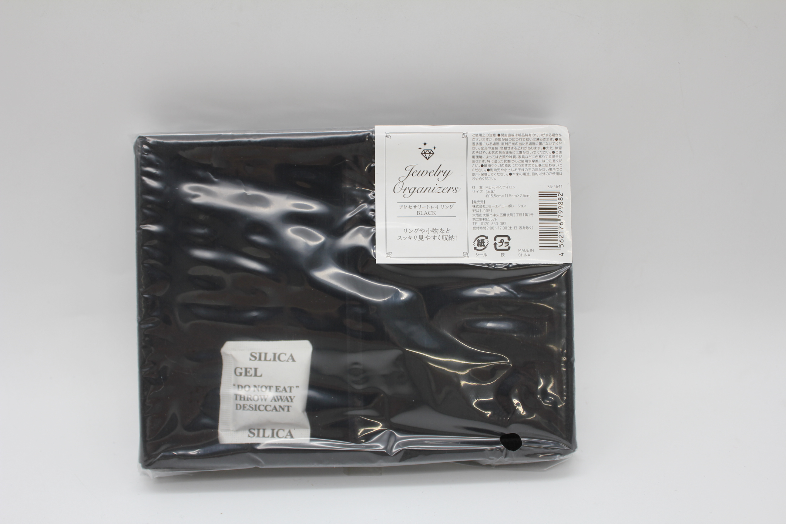 アクセサリートレイリング　ブラック