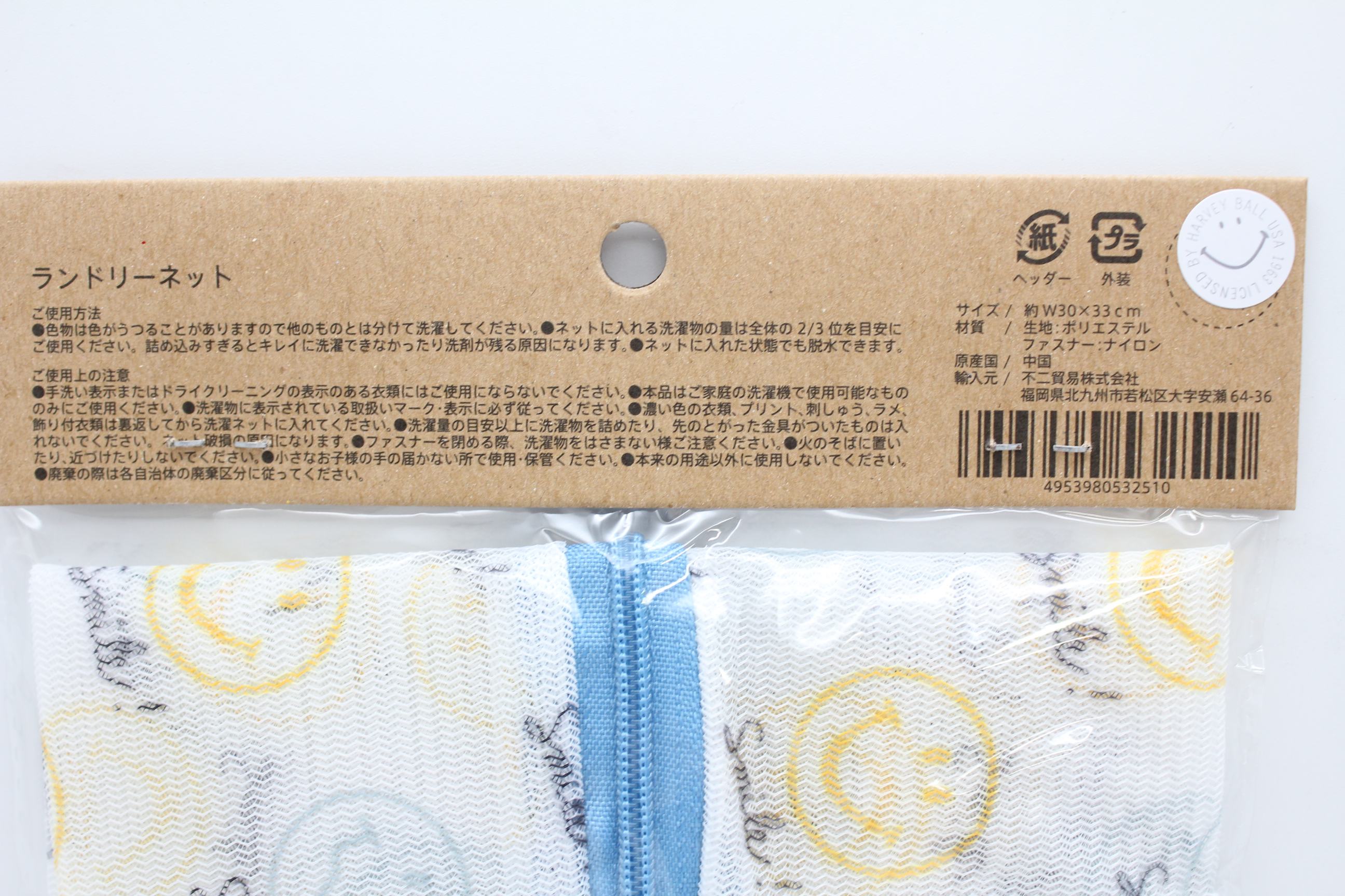 ｽﾎﾟｯﾄ　ﾗﾝﾄﾞﾘｰﾈｯﾄ ｽﾏｲﾘｰ 30X33cm