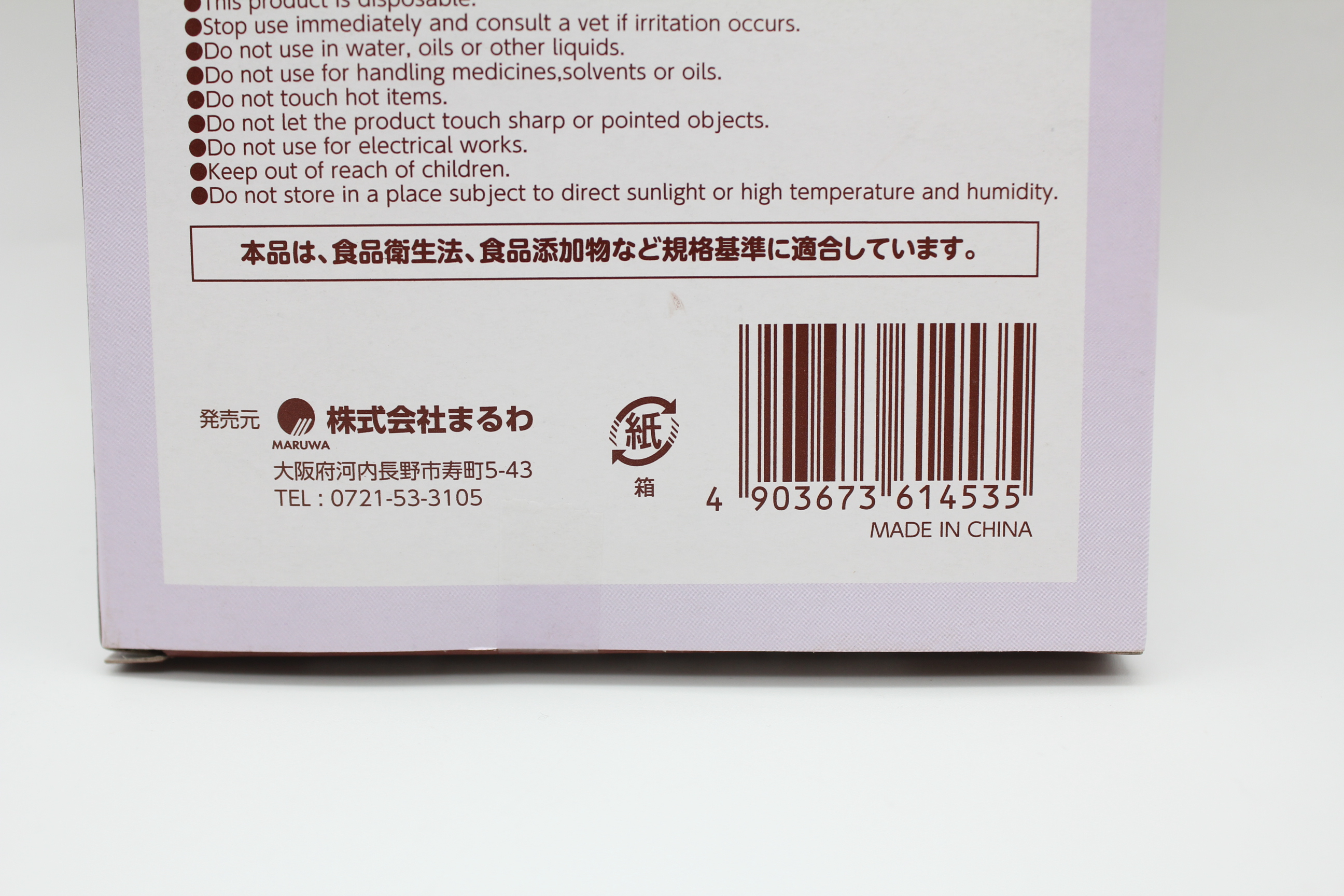 ポリエチレン手袋　100枚　箱入