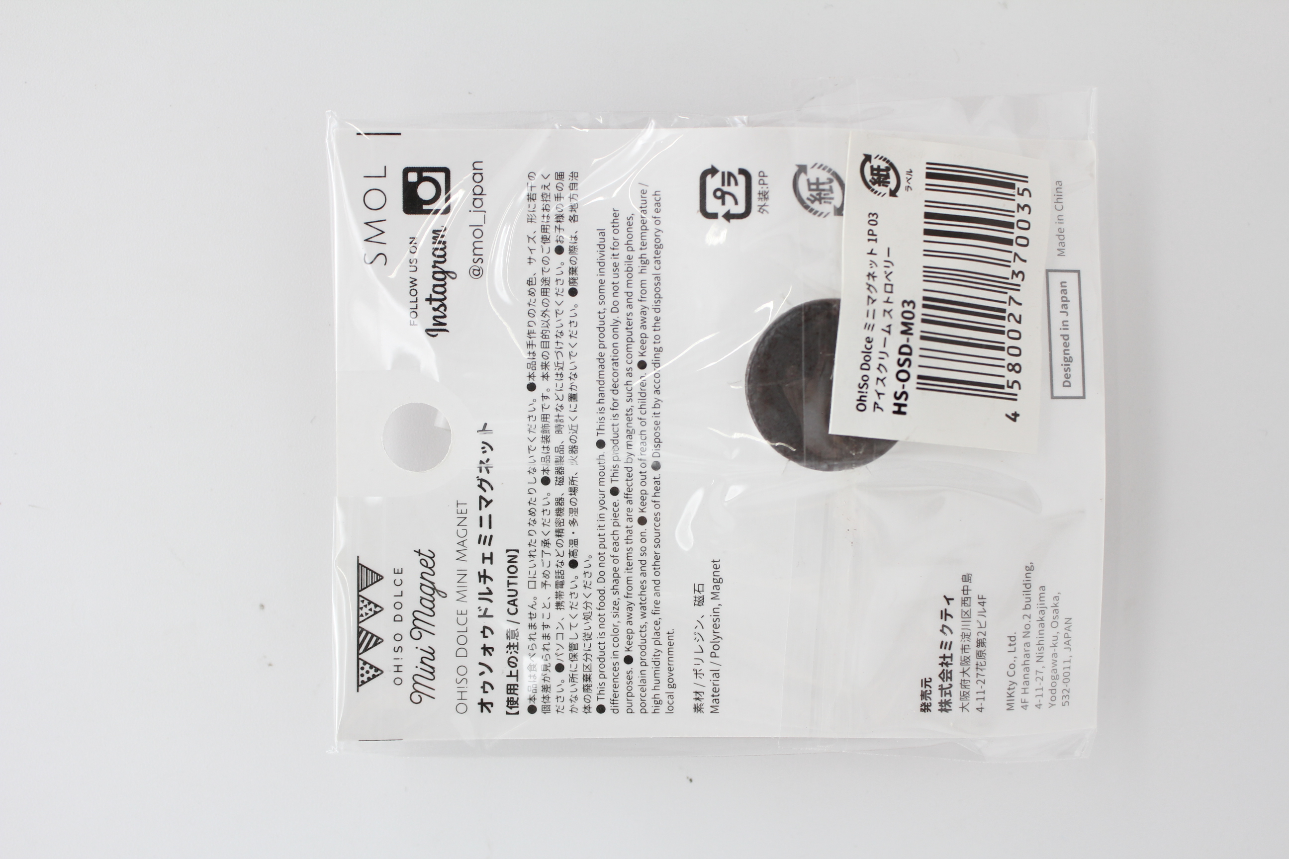 ﾚｼﾞﾝ　ｱｲｽｸﾘｰﾑﾏｸﾞﾈｯﾄ　ｽﾄﾛﾍﾞﾘｰ