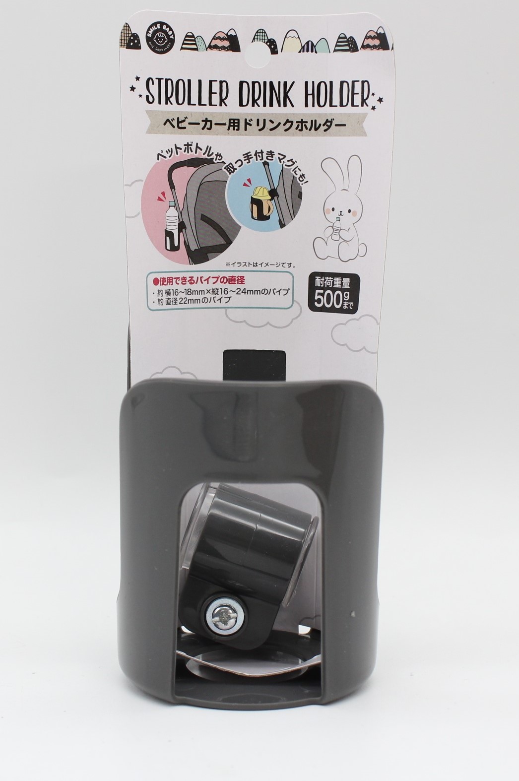 ベビーカー用　ドリンクホルダー
