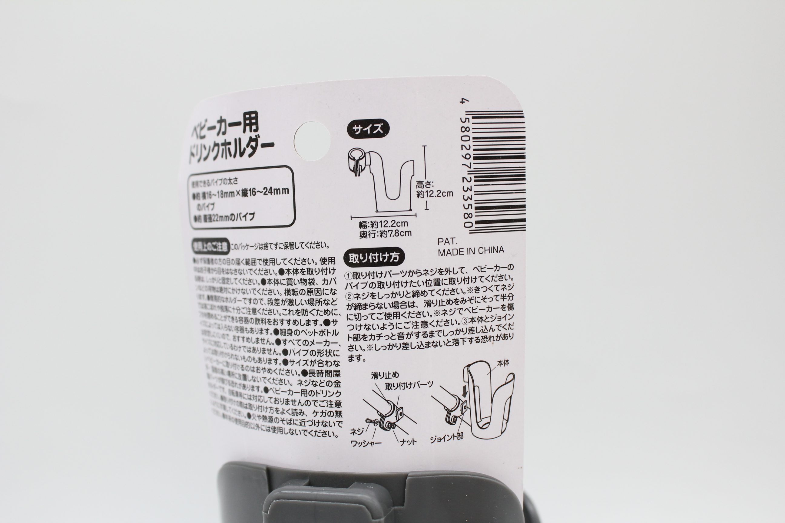 ベビーカー用　ドリンクホルダー