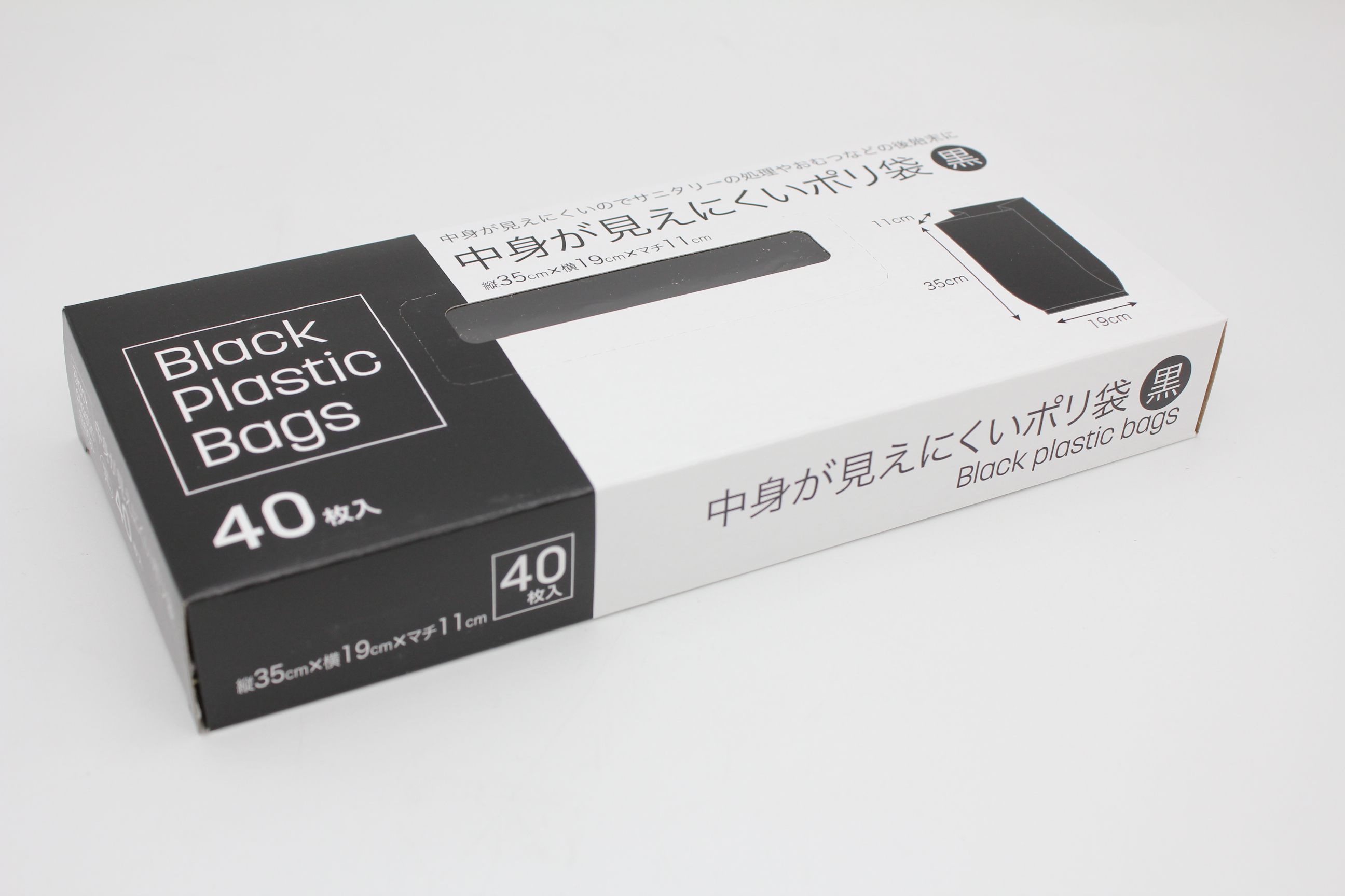 中身が見えにくいポリ袋40P