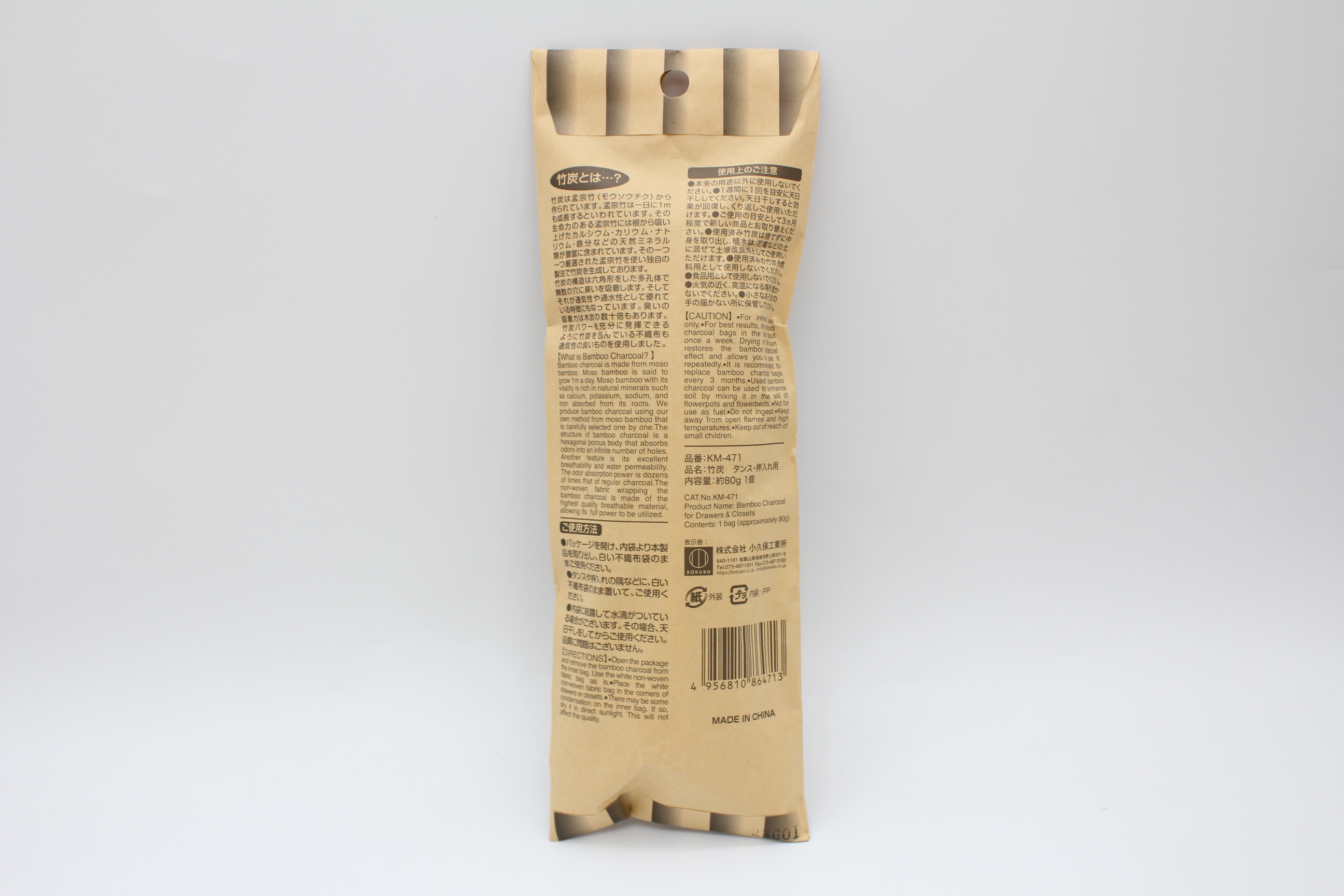 竹炭 タンス･押し入れ用（80g×1個）