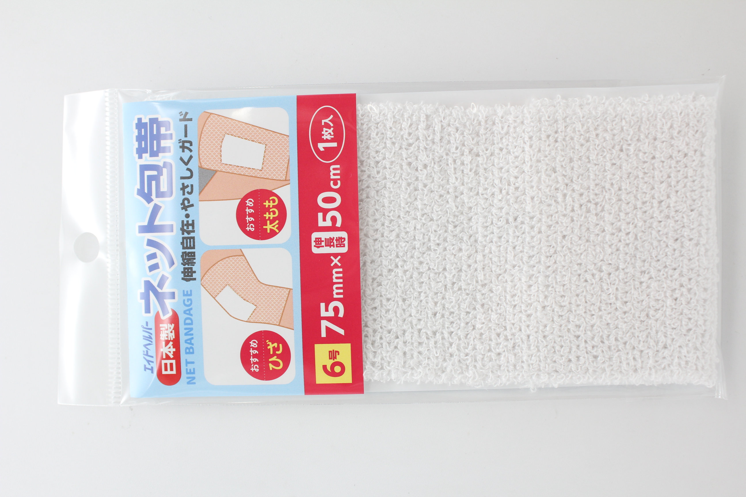 ネット包帯６号