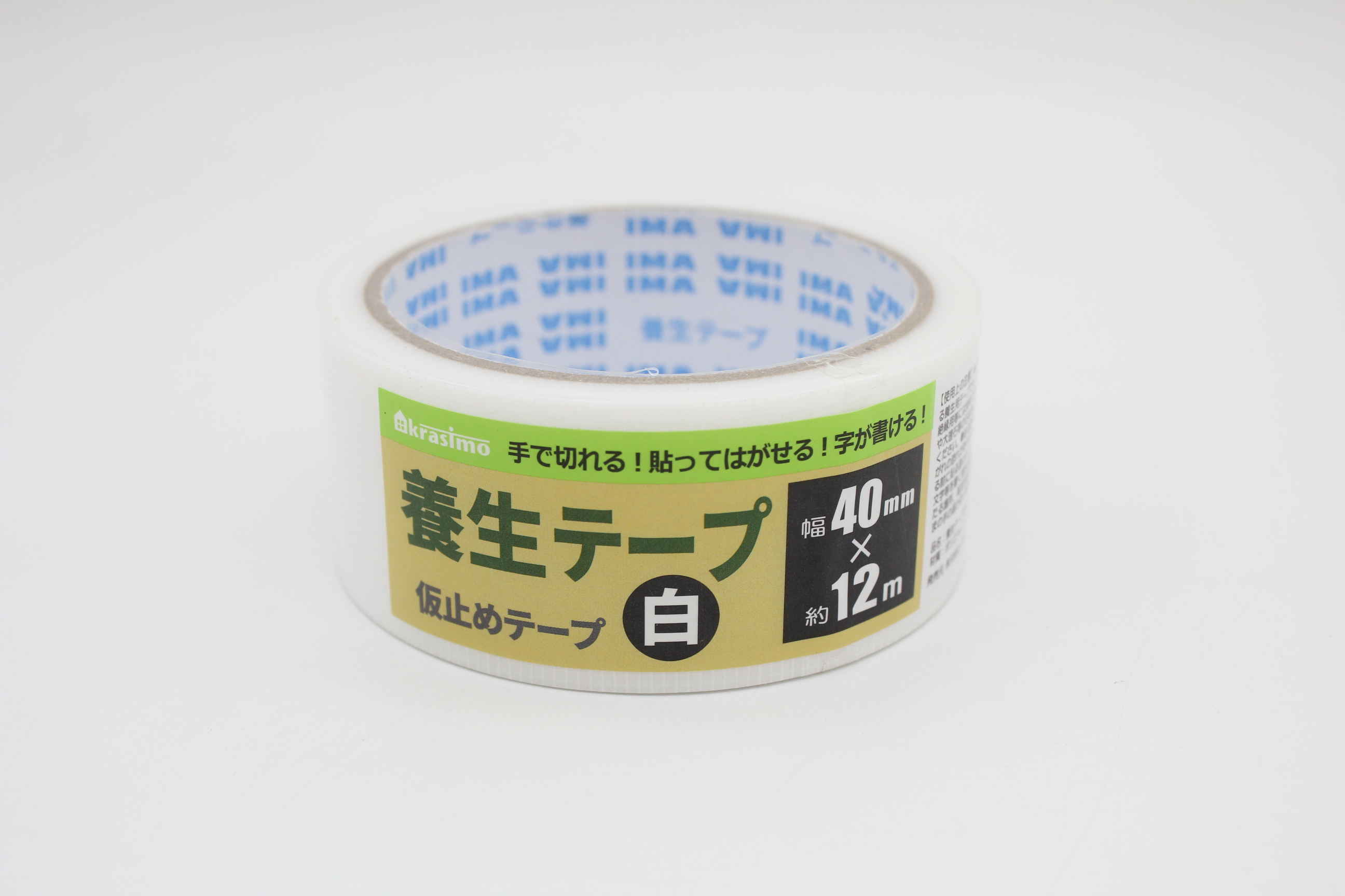 養生テープ　白　４０ｍｍＸ１２ｍ