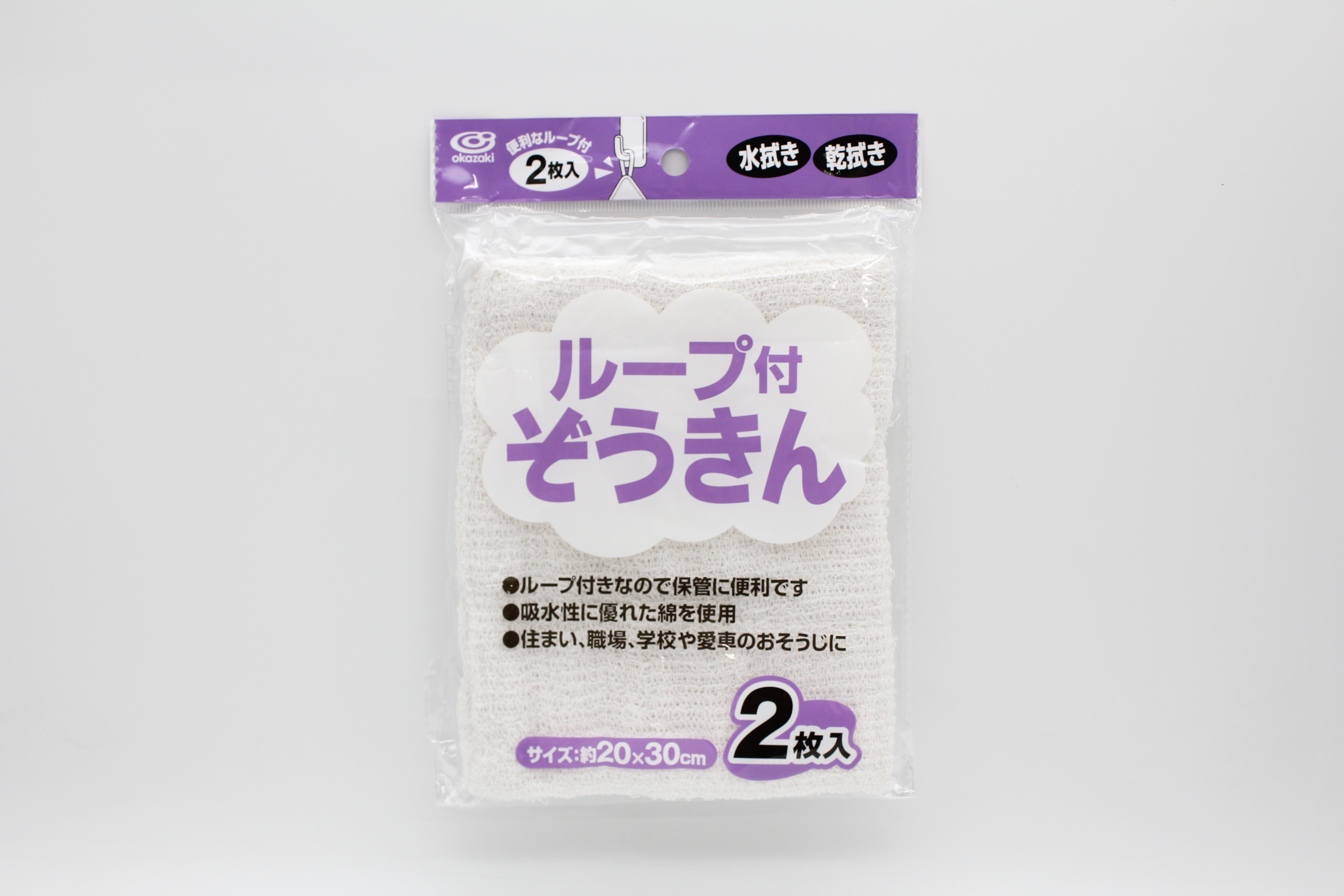 ぞうきん ループ付　2P