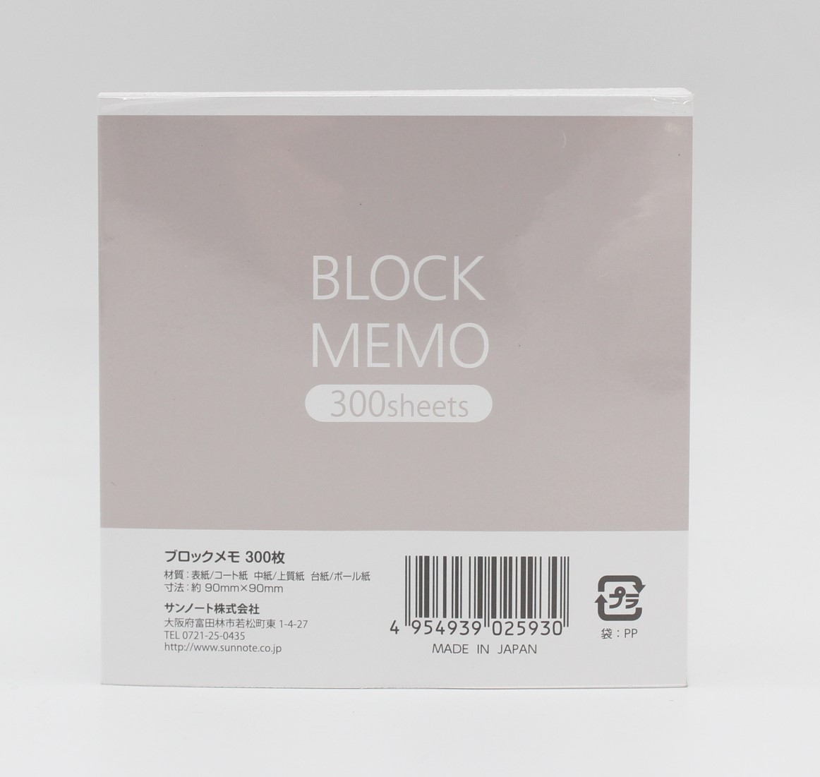 ブロックメモ　３００枚