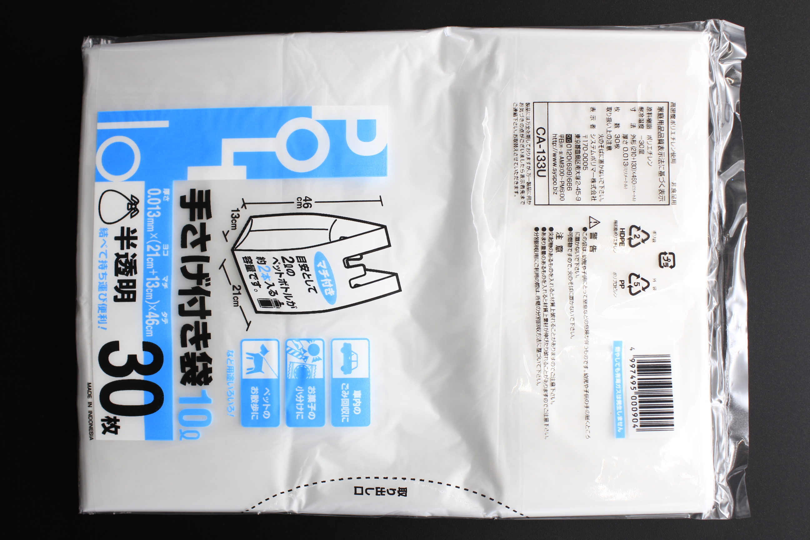 手さげ付き半透明ﾎﾟﾘ袋　１０リットル　３０枚