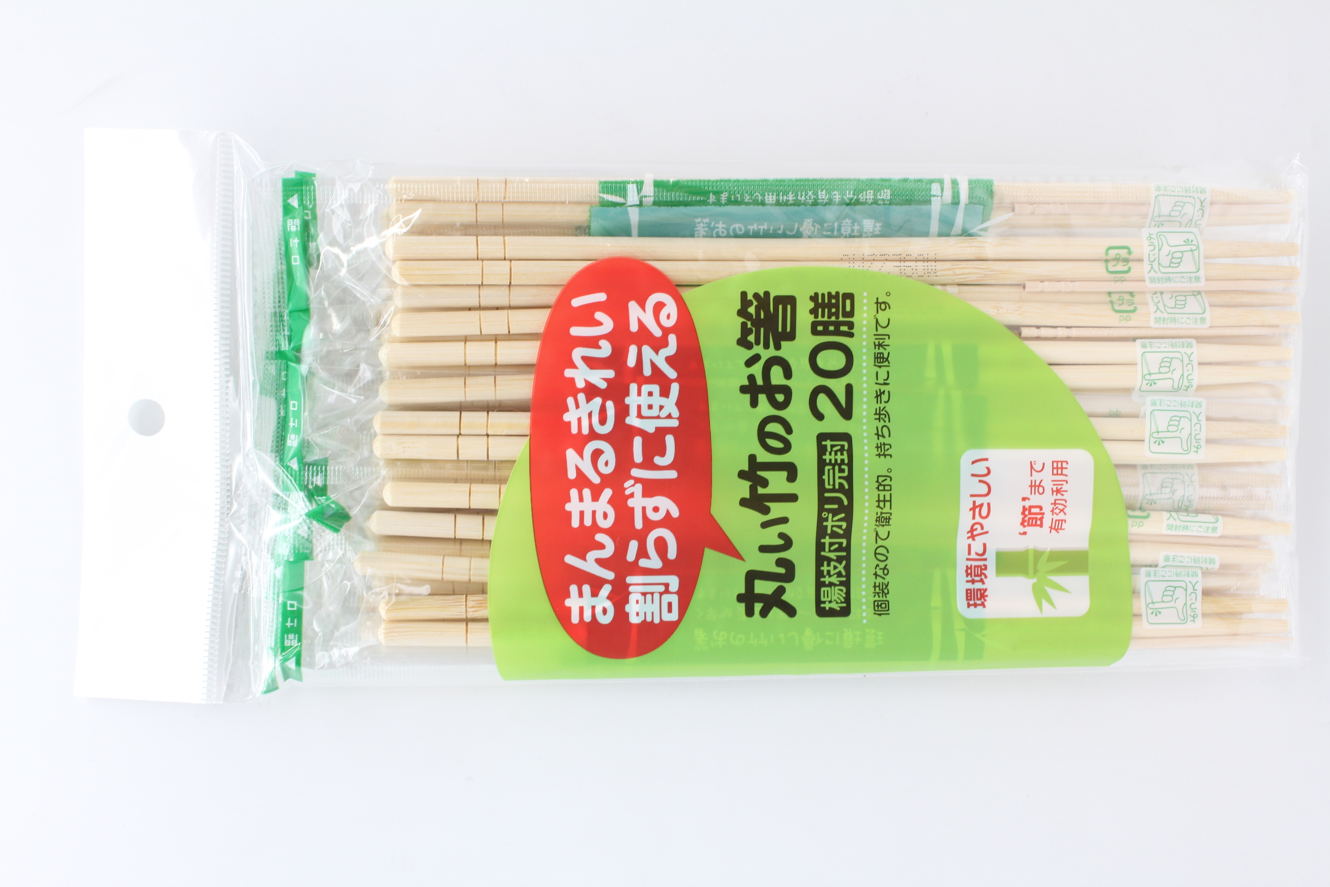 丸い竹のお箸 20膳 楊枝付