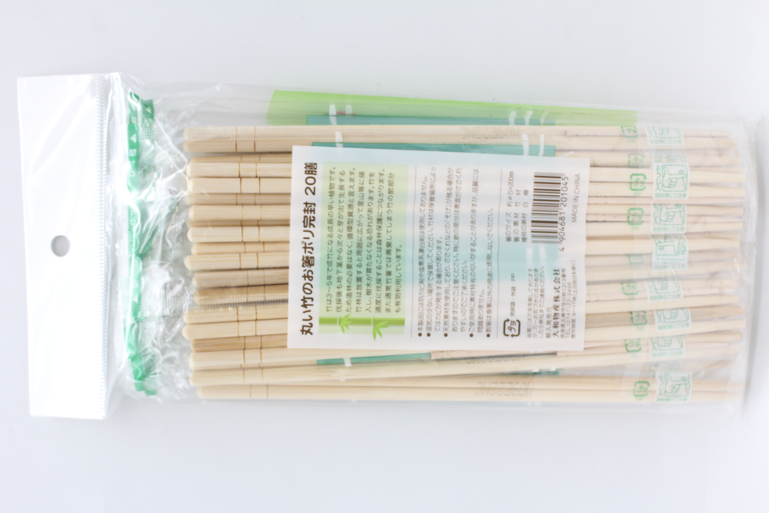 丸い竹のお箸 20膳 楊枝付