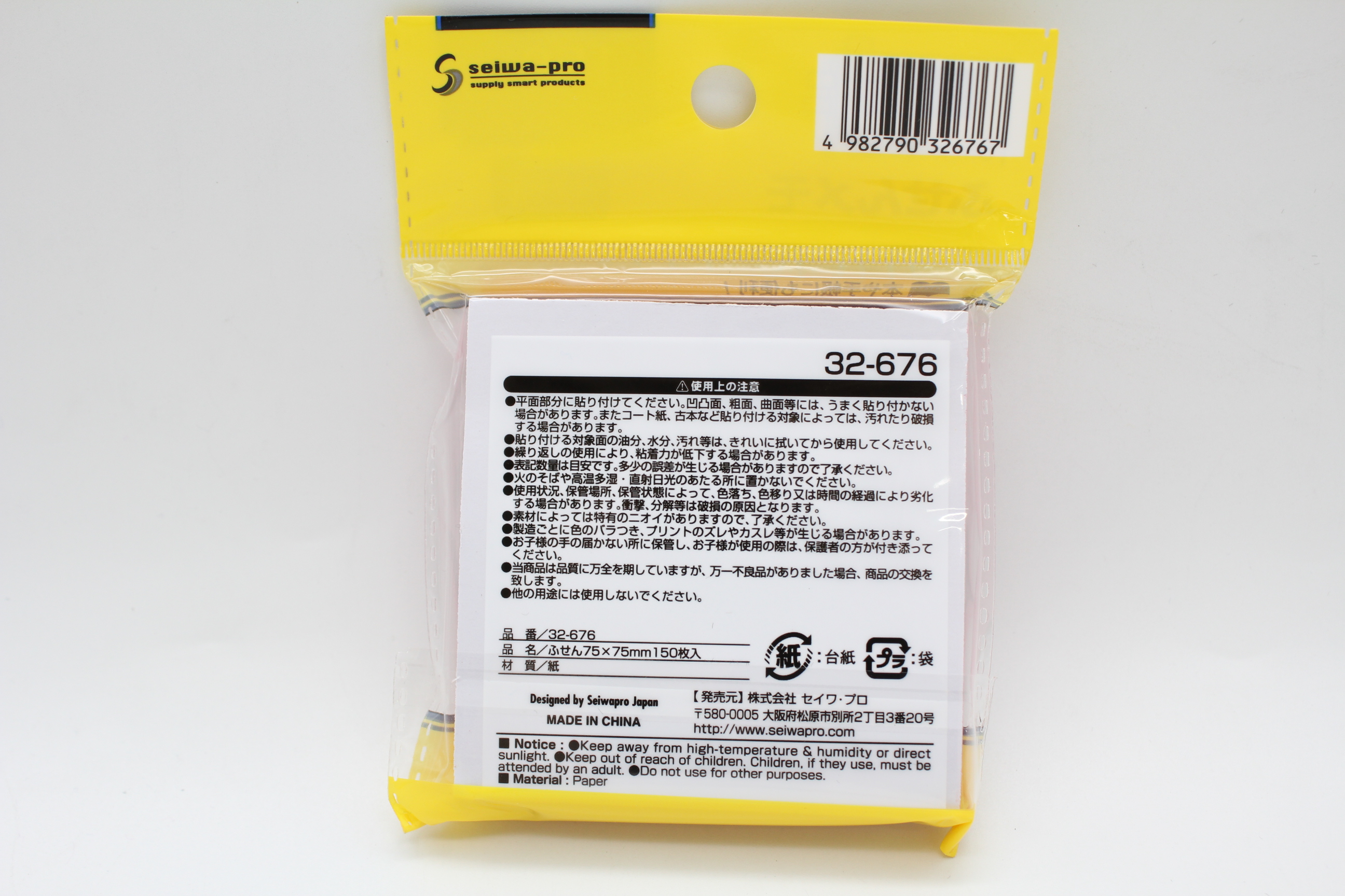 ふせん75X75mm　150枚入
