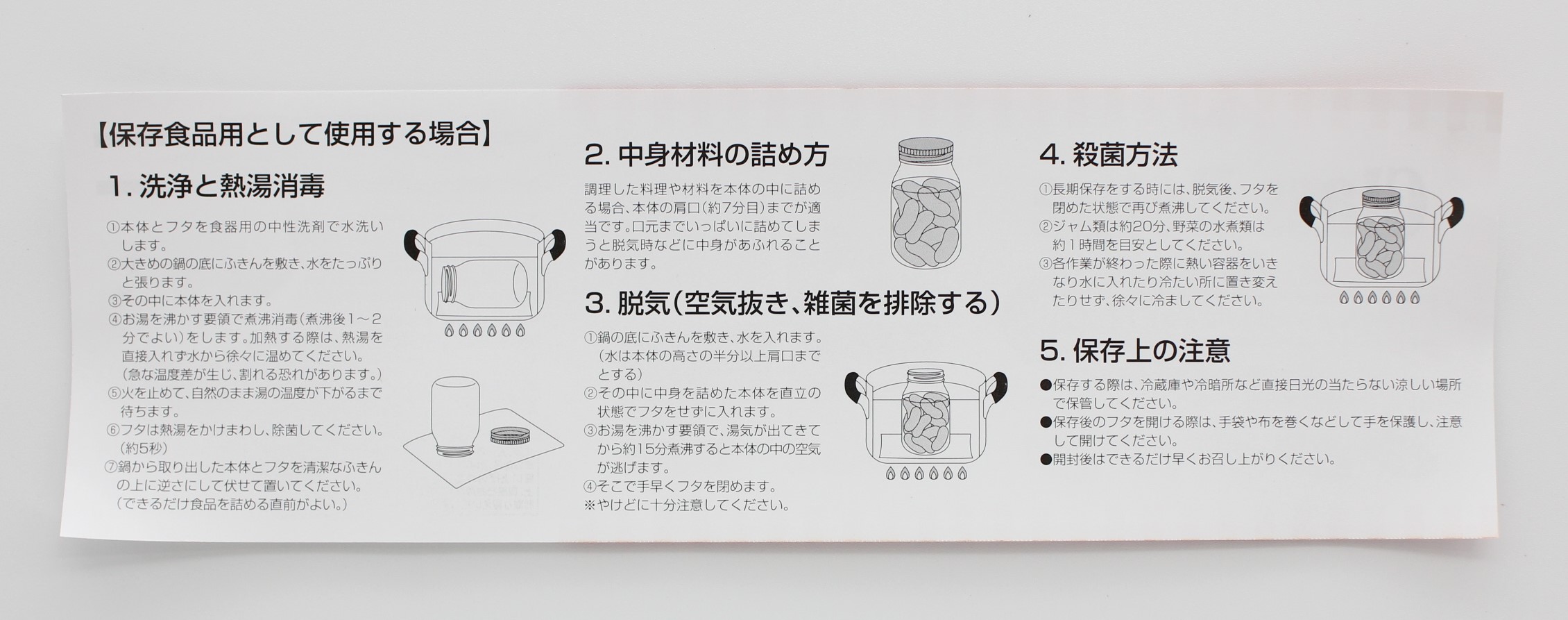 フタ付ガラス瓶（チェック）300ｍｌ