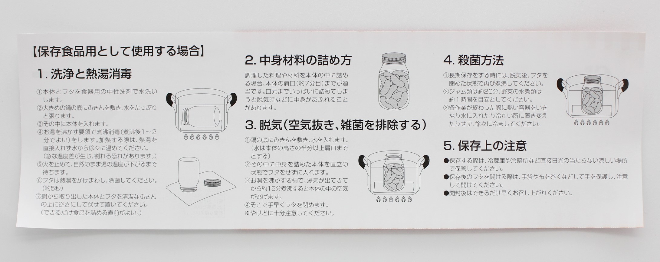 フタ付ガラス瓶（チェック）200ｍｌ