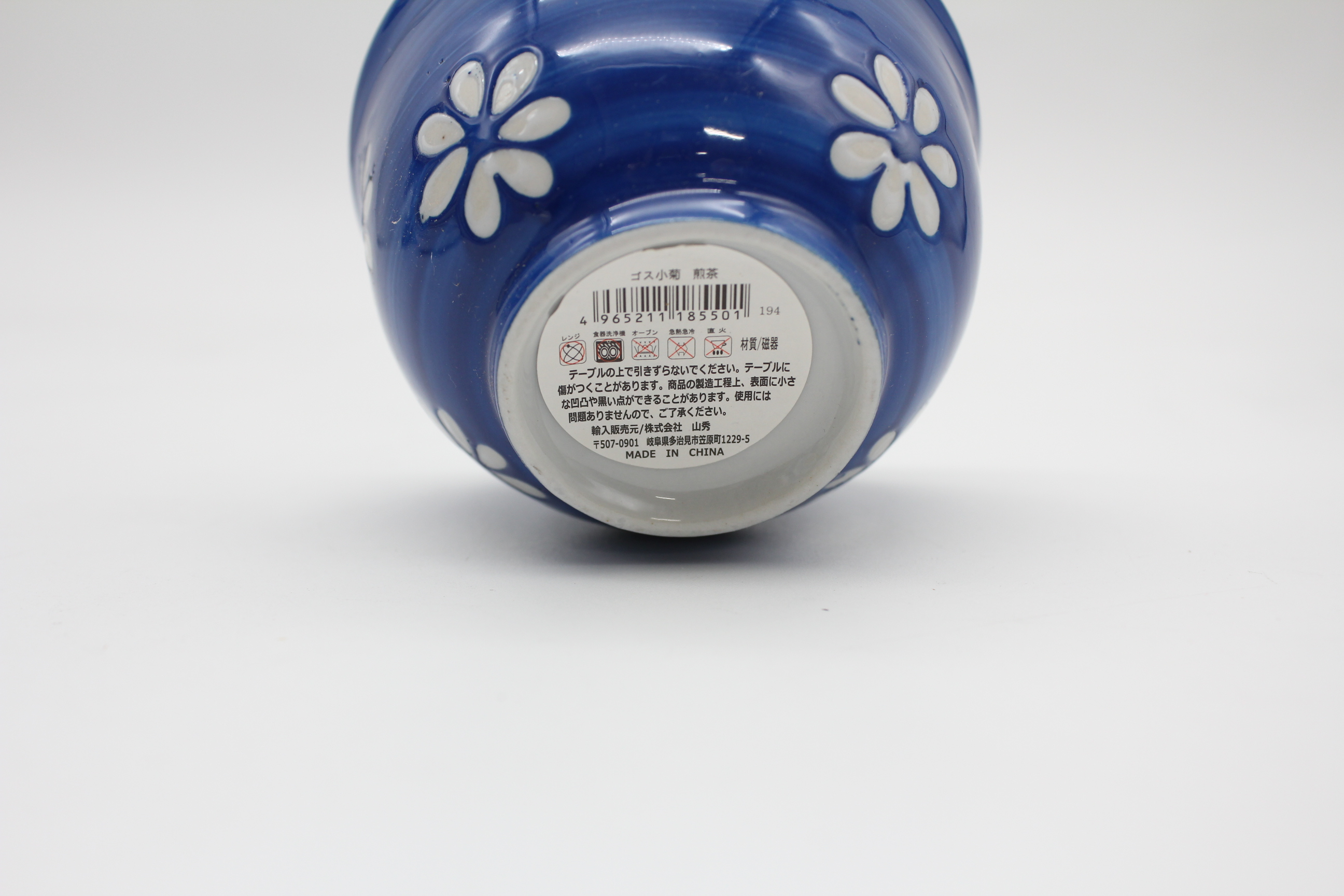 ゴス小菊　煎茶