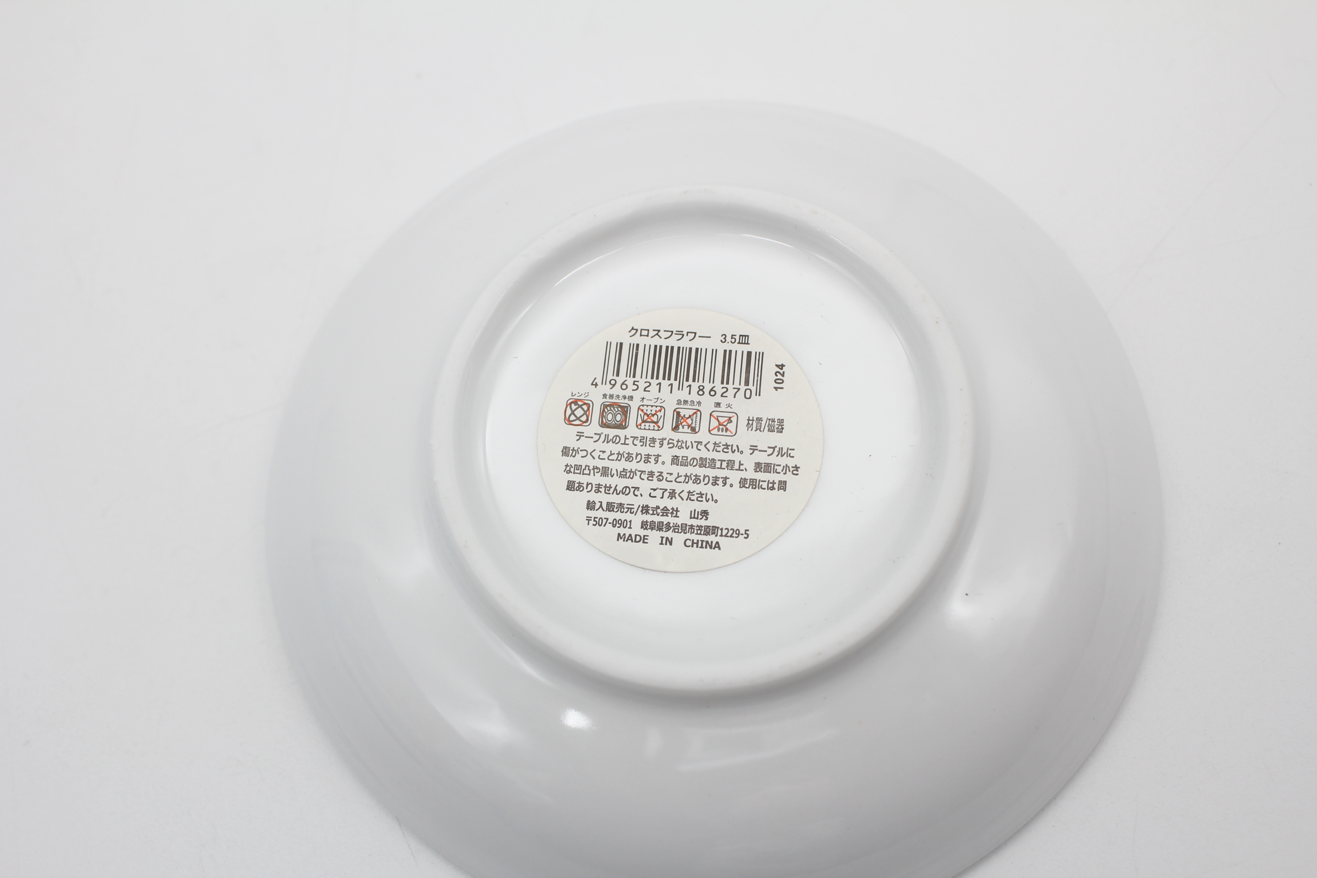 クロスフラワー　3.5皿