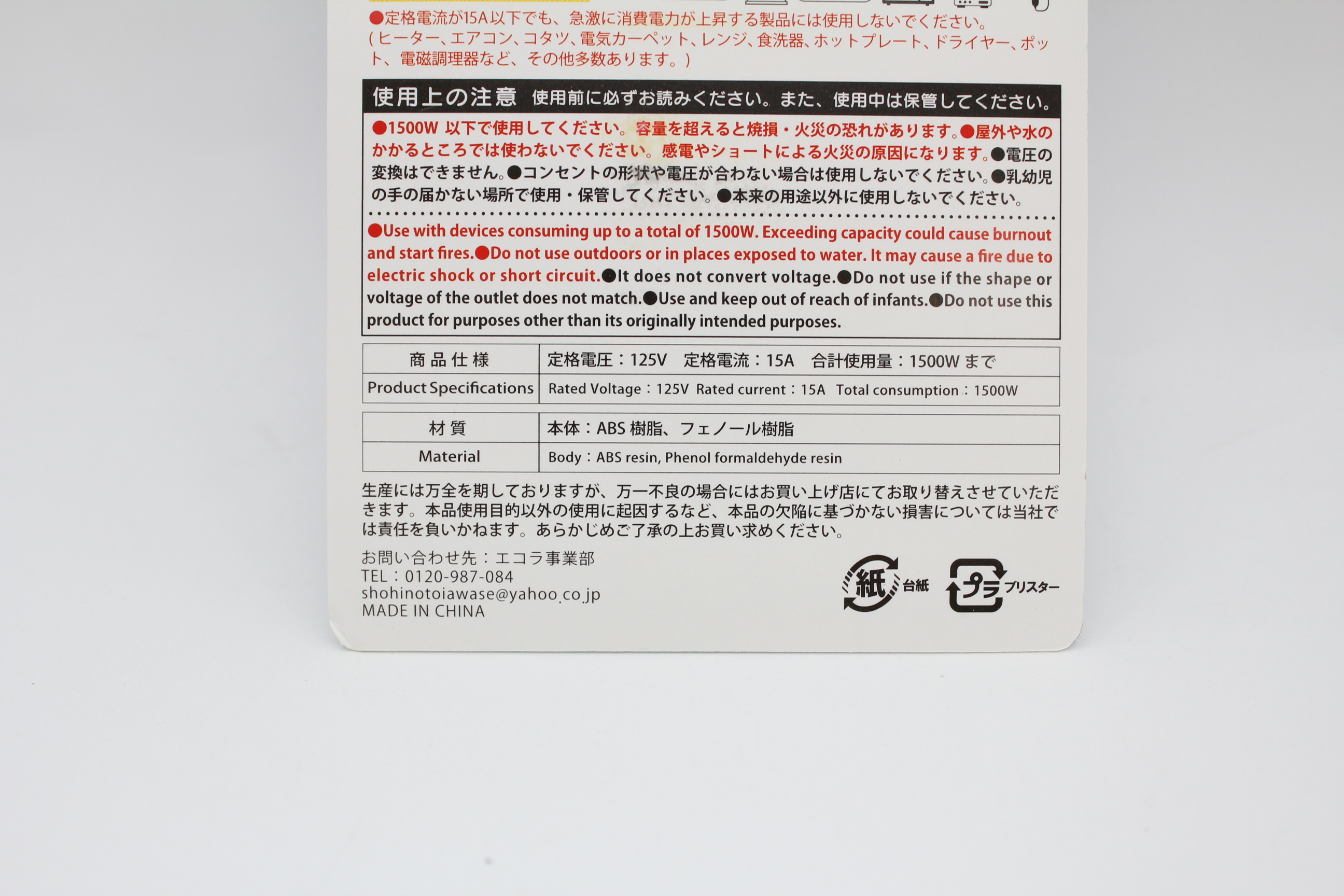 ラクラク抜ける電源アダプタ