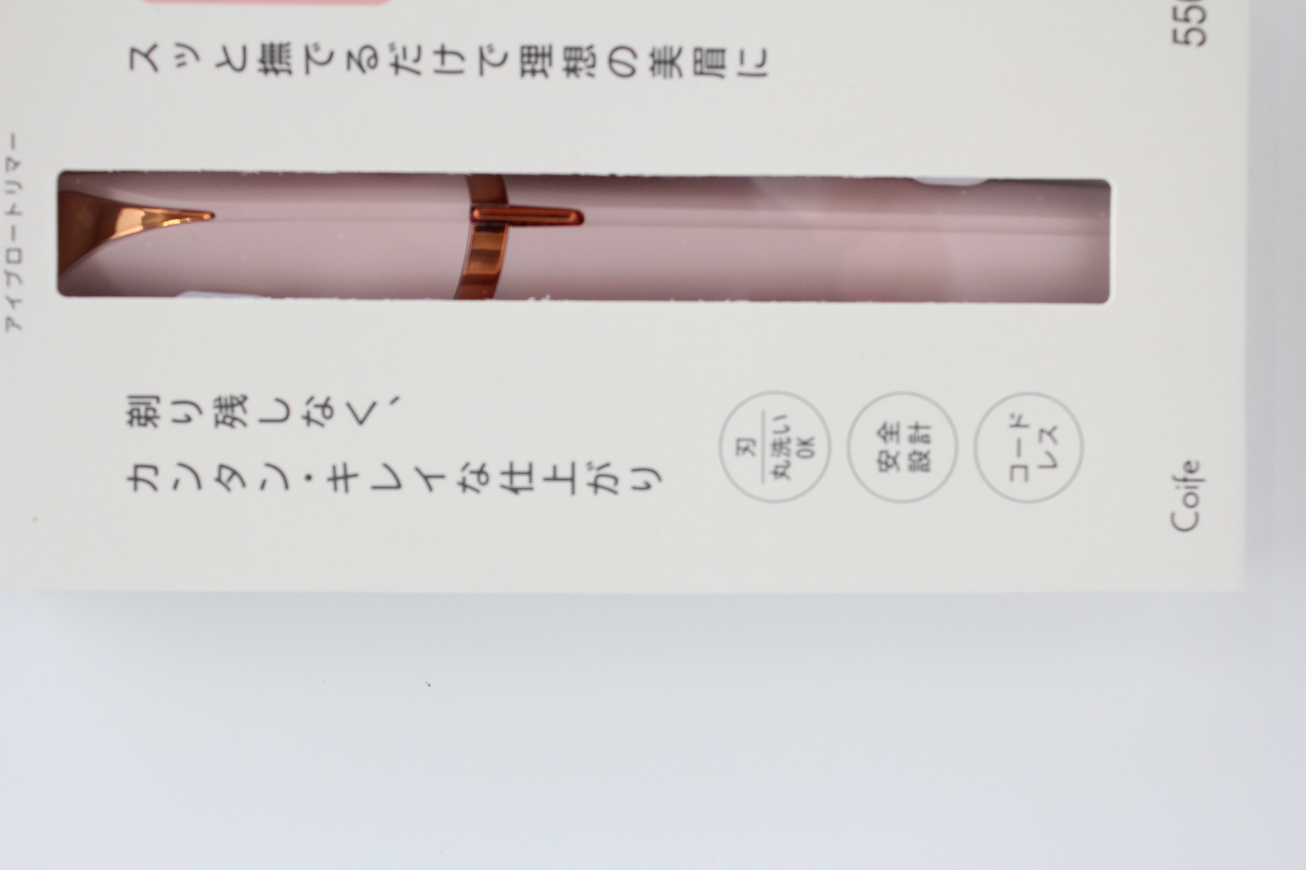 ※500円 HOO-M071-RK　アイブロートリマー