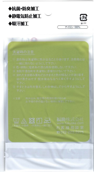 200円福助 ｳｰﾘｰｼｮｰﾄｽﾄｯｷﾝｸﾞ22-25 ﾌﾞﾗｯｸ