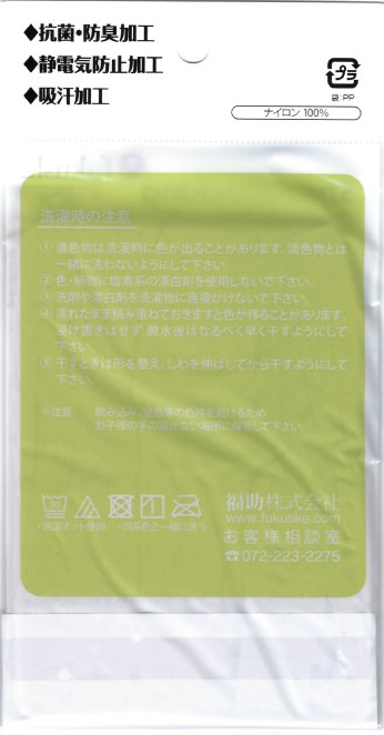 200円福助 ｳｰﾘｰｼｮｰﾄｽﾄｯｷﾝｸﾞ22-25 ｸﾘｱﾇｰﾄﾞ