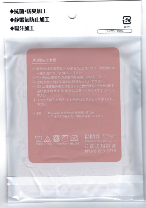 200円福助 ｳｰﾘｰｽﾄｯｷﾝｸﾞM-L ｸﾘｱﾇｰﾄﾞ