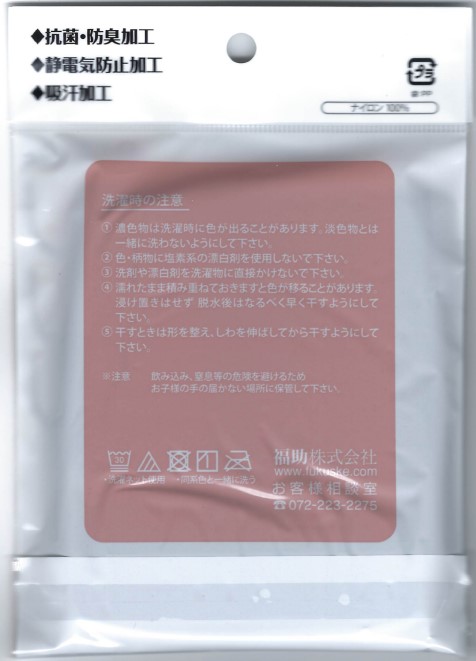 200円福助 ｳｰﾘｰｽﾄｯｷﾝｸﾞM-L ﾇｰﾃﾞｨﾍﾞｰｼﾞｭ