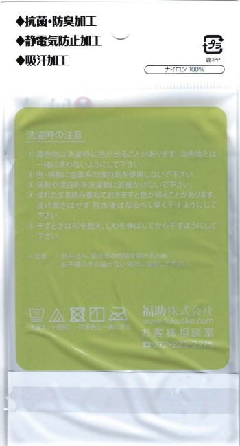 200円福助 ｳｰﾘｰｽﾄｯｷﾝｸﾞL-LL ﾌﾞﾗｯｸ