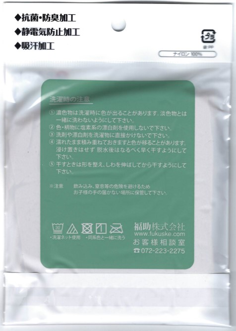 200円福助 ｳｰﾘｰｽﾄｯｷﾝｸﾞL-LL ｸﾘｱﾇｰﾄﾞ