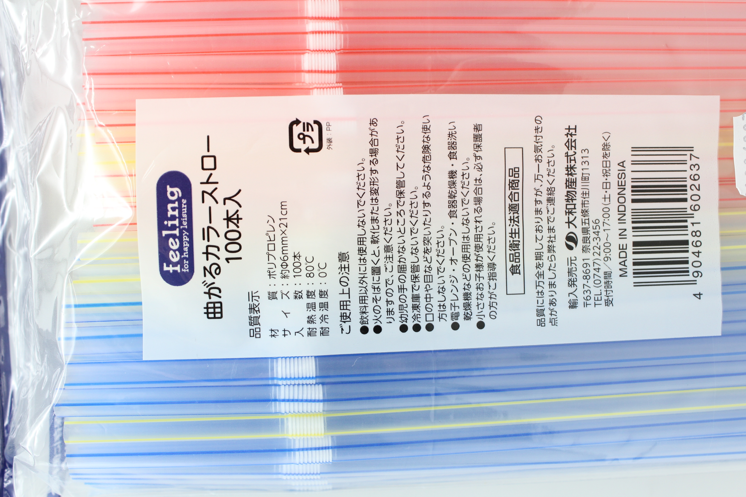 ﾌｨｰﾘﾝｸﾞ　曲がるｶﾗｰｽﾄﾛｰ　100P