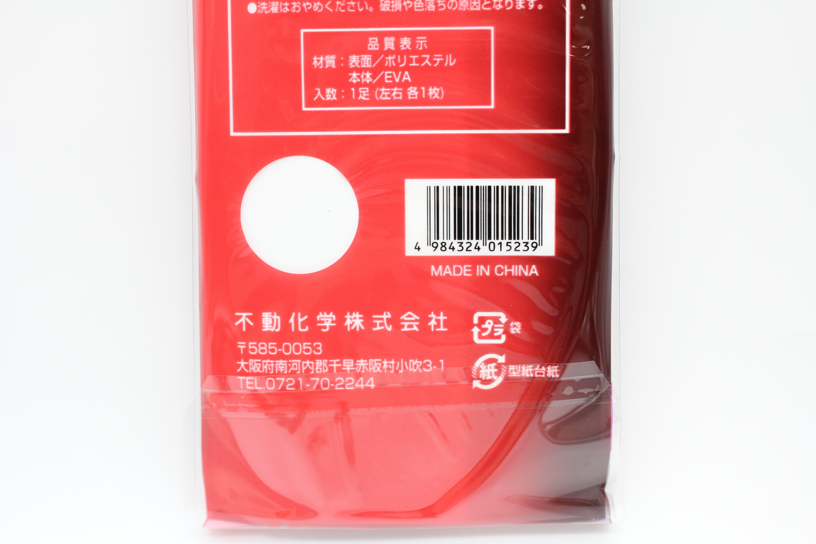 足冷え対策インソール　女性用