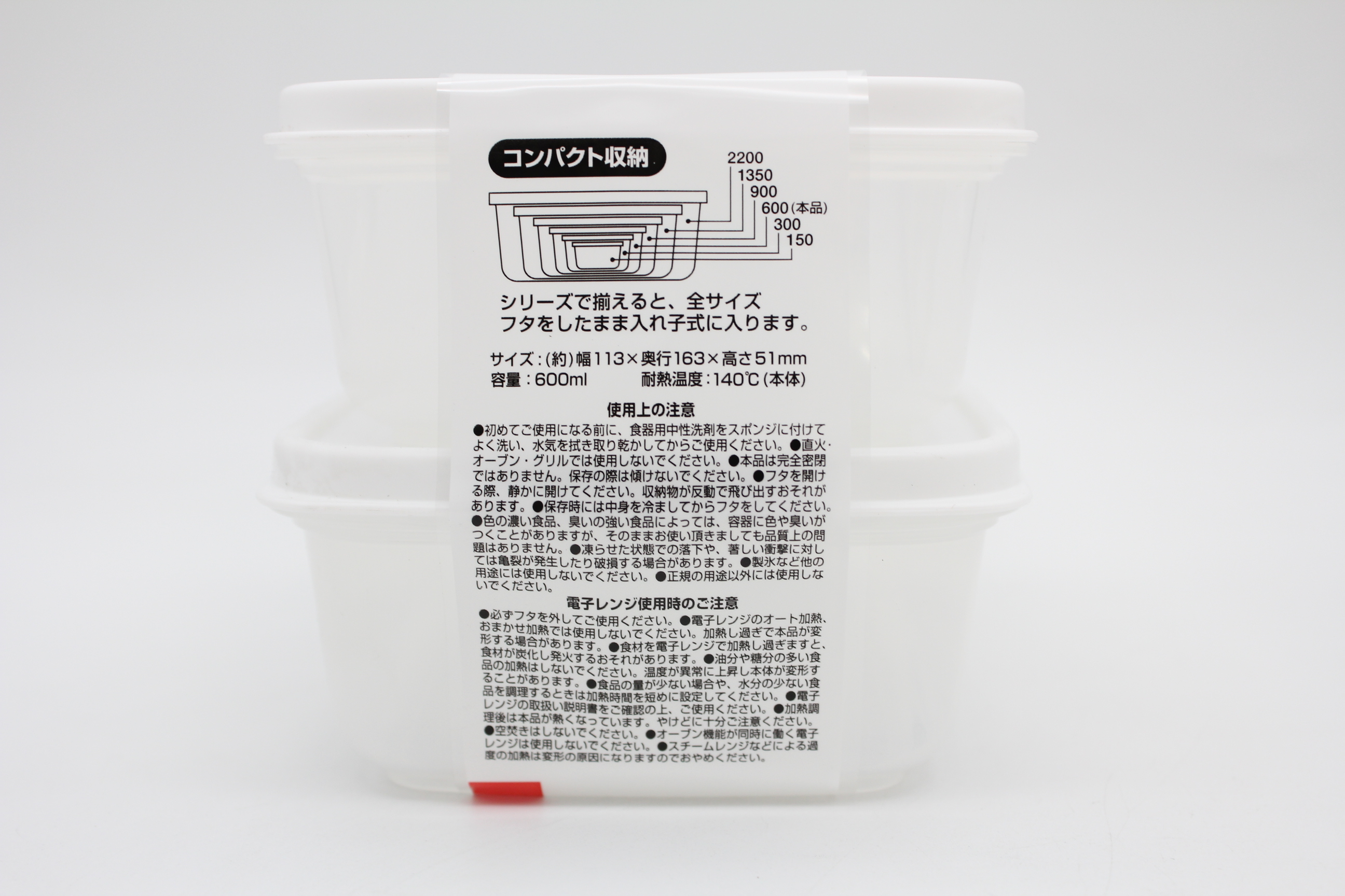 フィットインパック　６００　２Ｐ  W