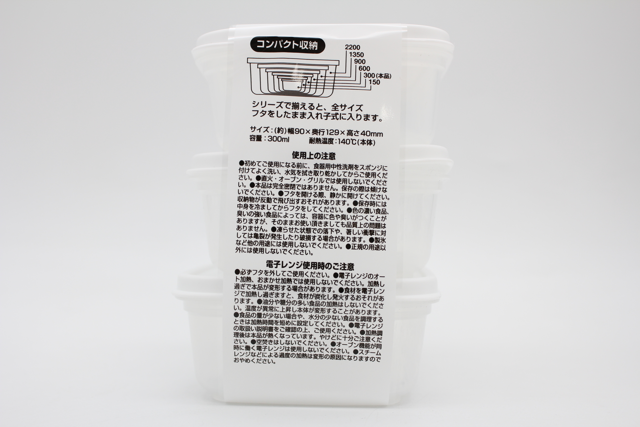 フィットインパック　３００　３Ｐ　W