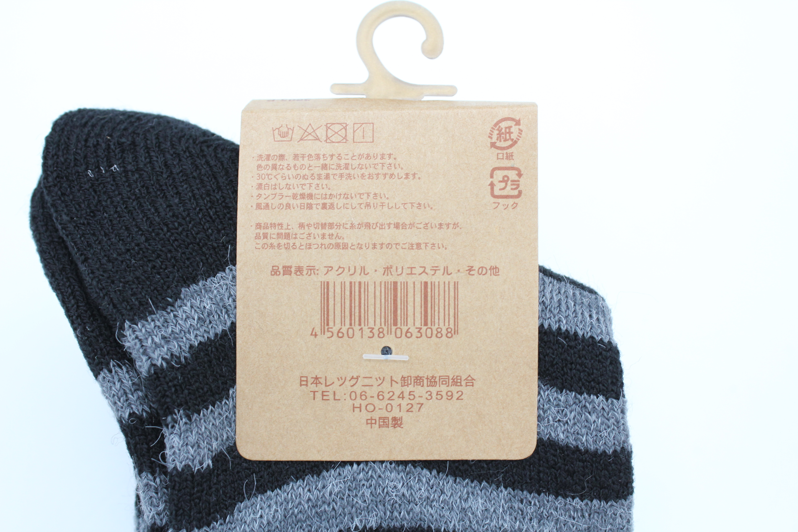 婦人パイルソックス