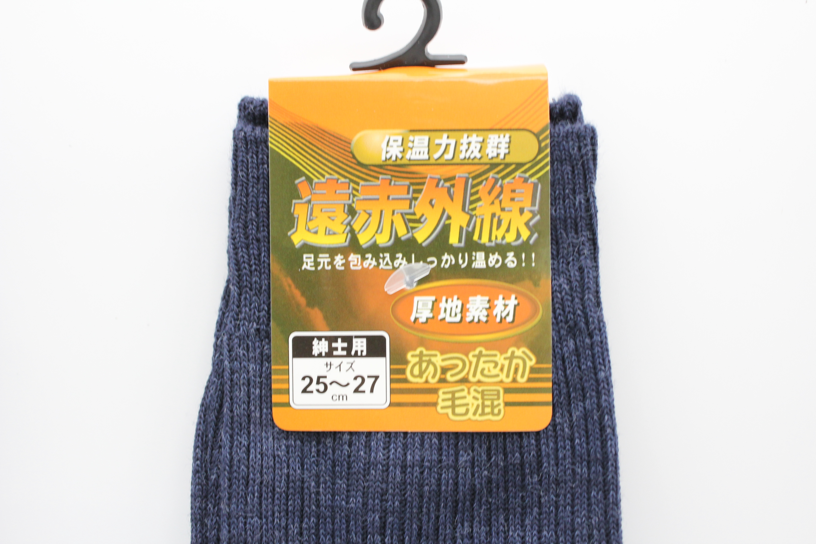 紳士毛混ソックス　遠赤外線