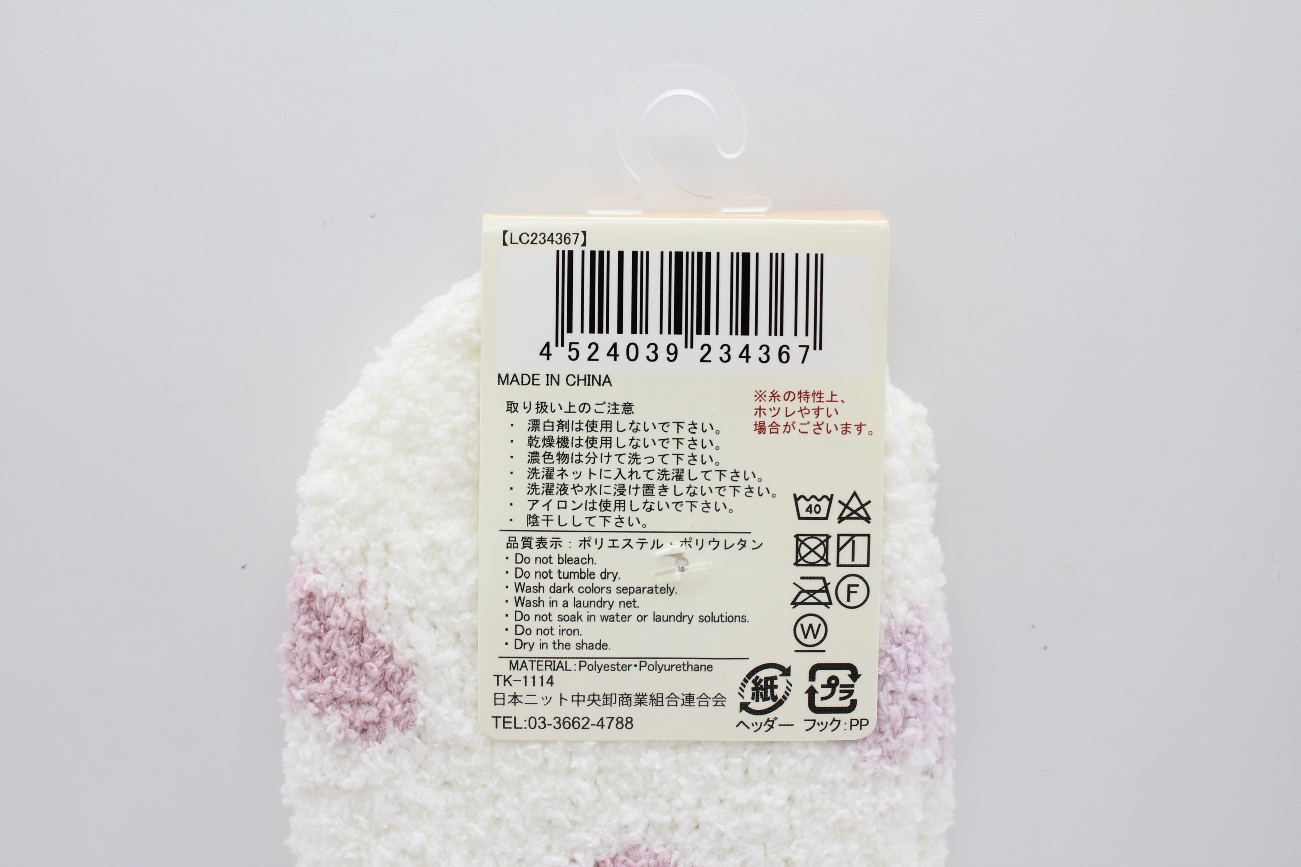 婦人もこもこｿｯｸｽ/柄こみｱｿｰﾄ