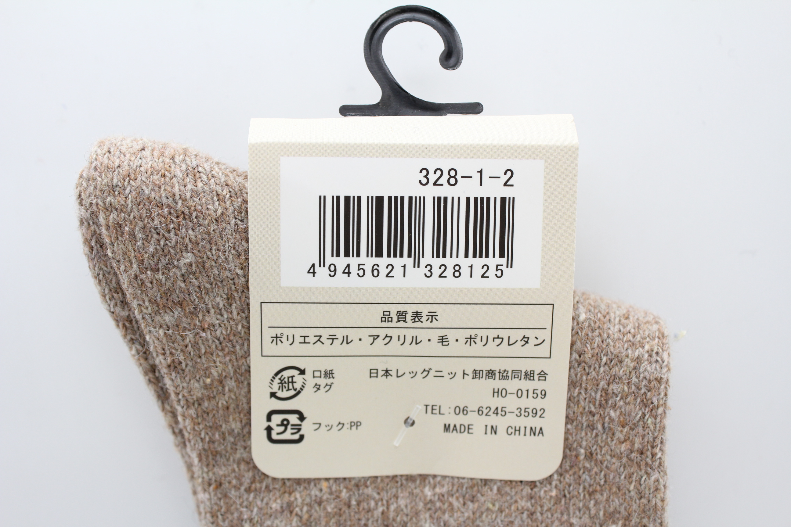 婦人ラムウール混半リブソックス