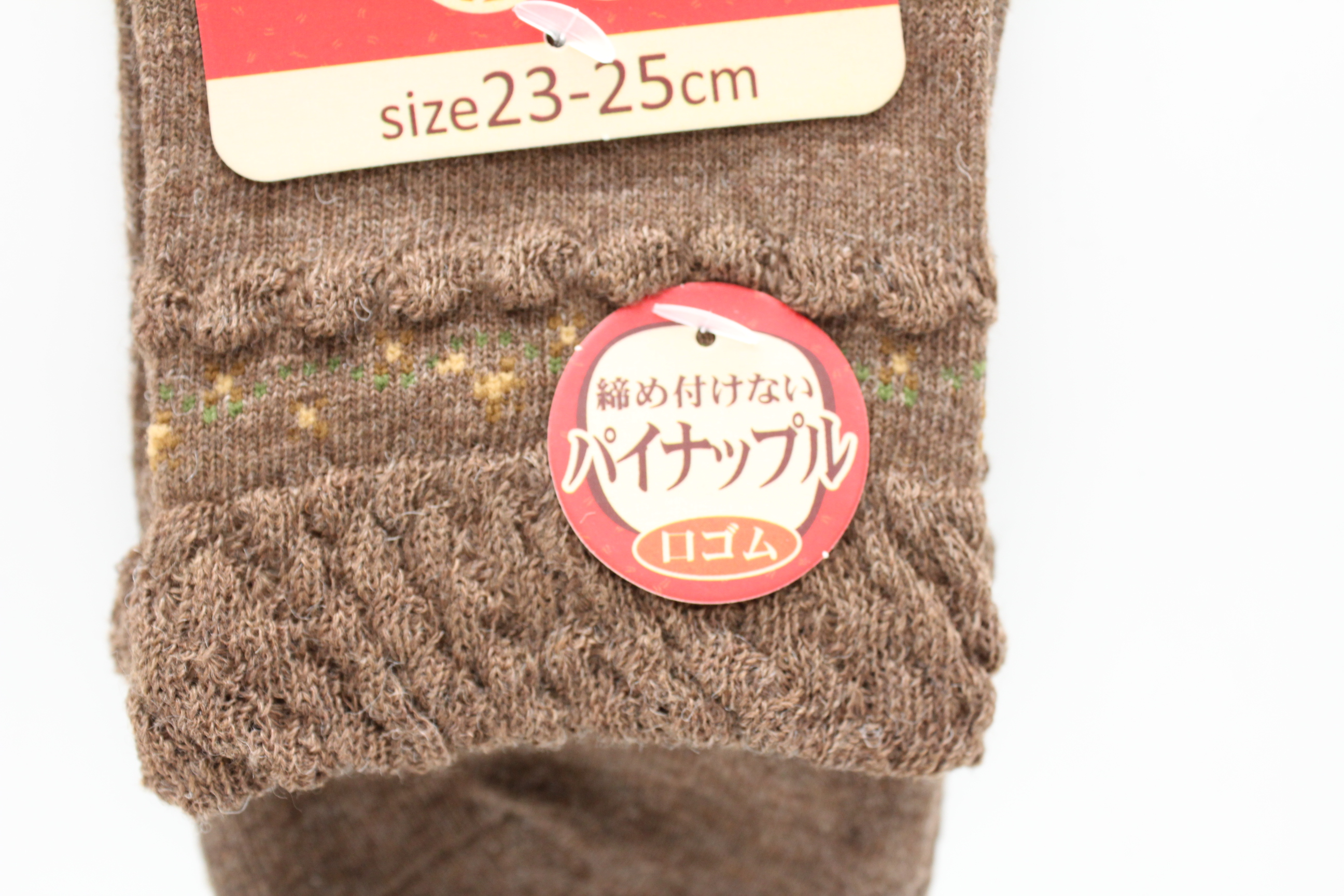 婦人毛混パイナップル柄ソックス