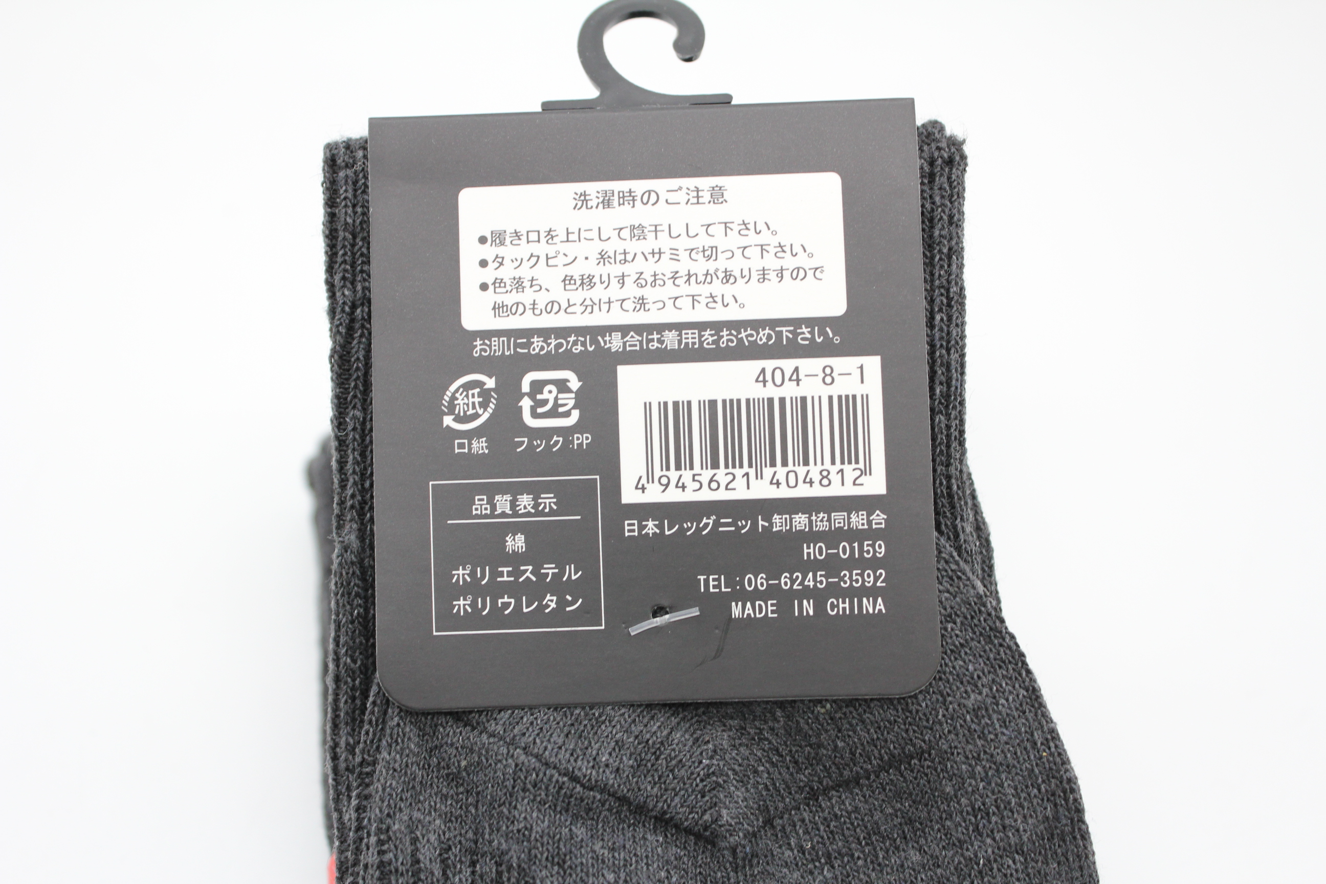 紳士綿混リブソックス