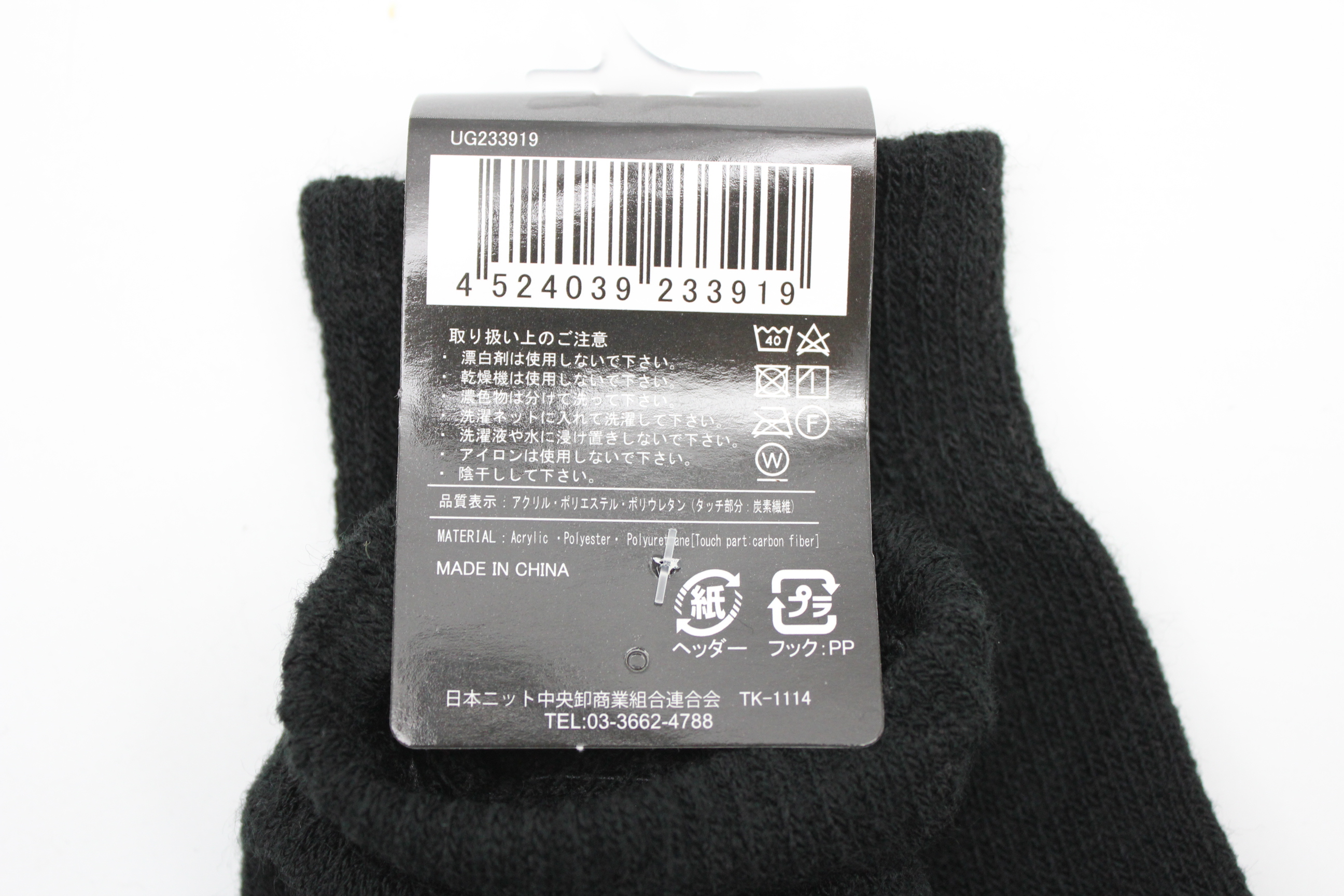 ﾀｯﾁﾊﾟﾈﾙ対応のびのび手袋/無地 両手3本